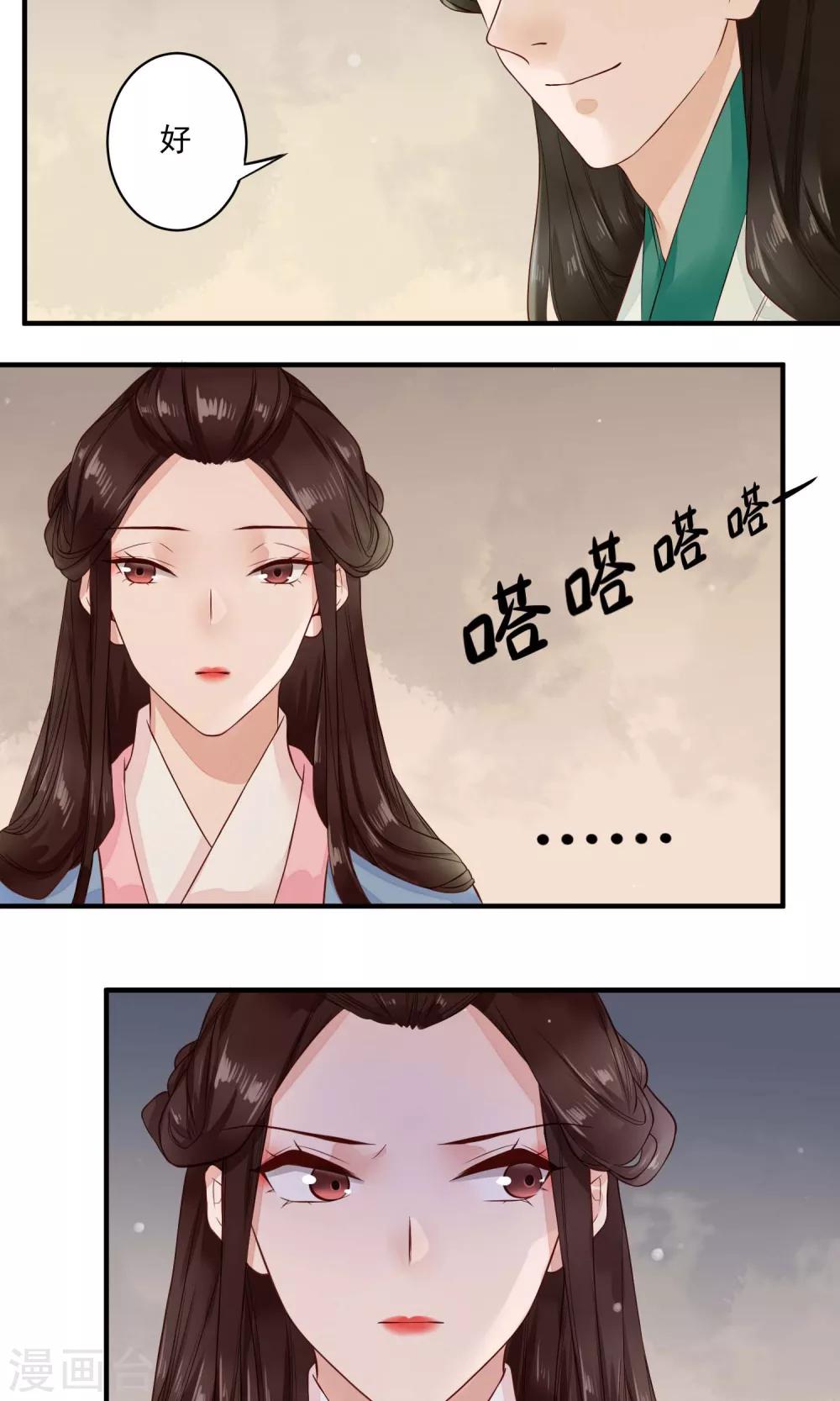第15话 以爱之名，相伴左右-第16话