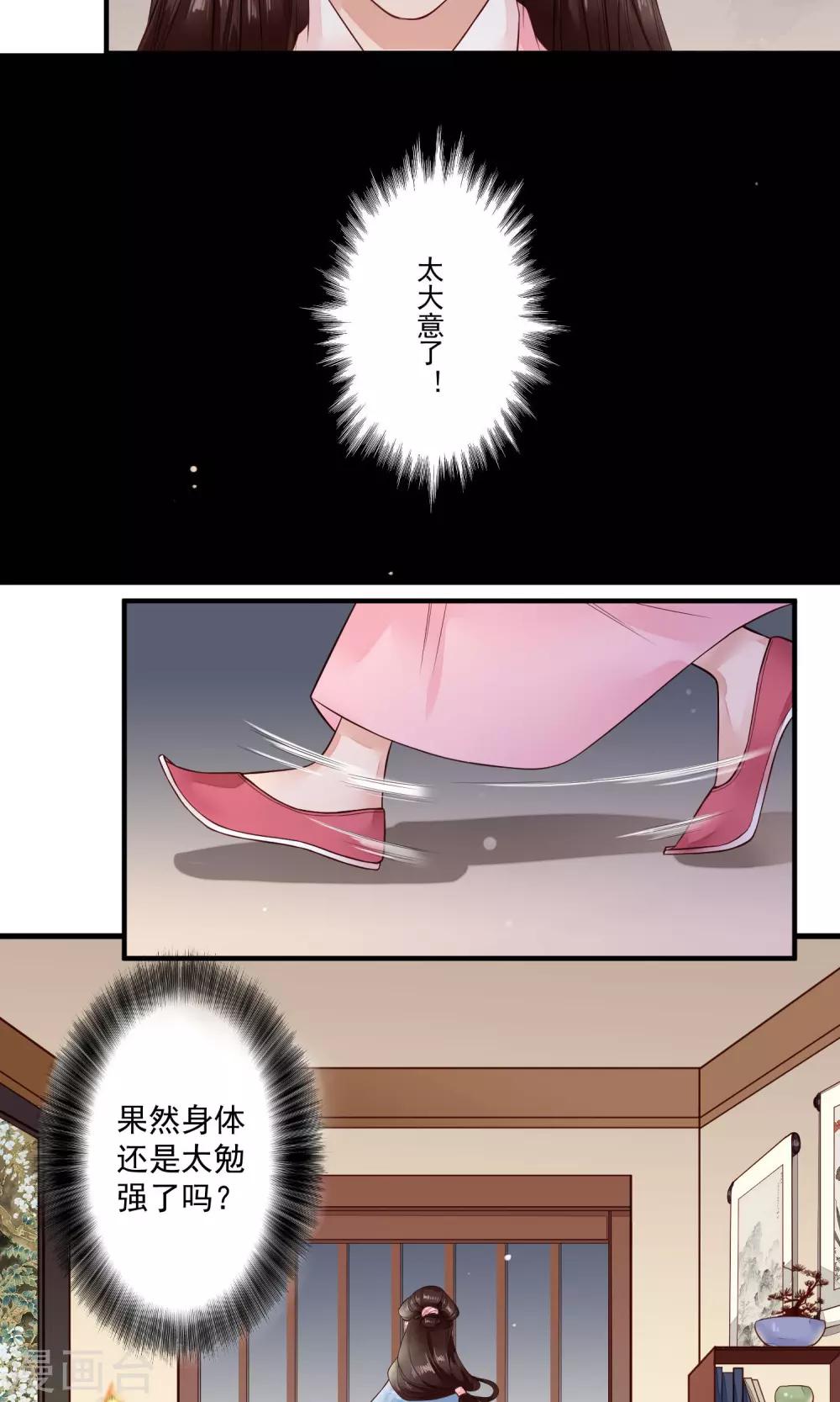 第15话 以爱之名，相伴左右-第16话