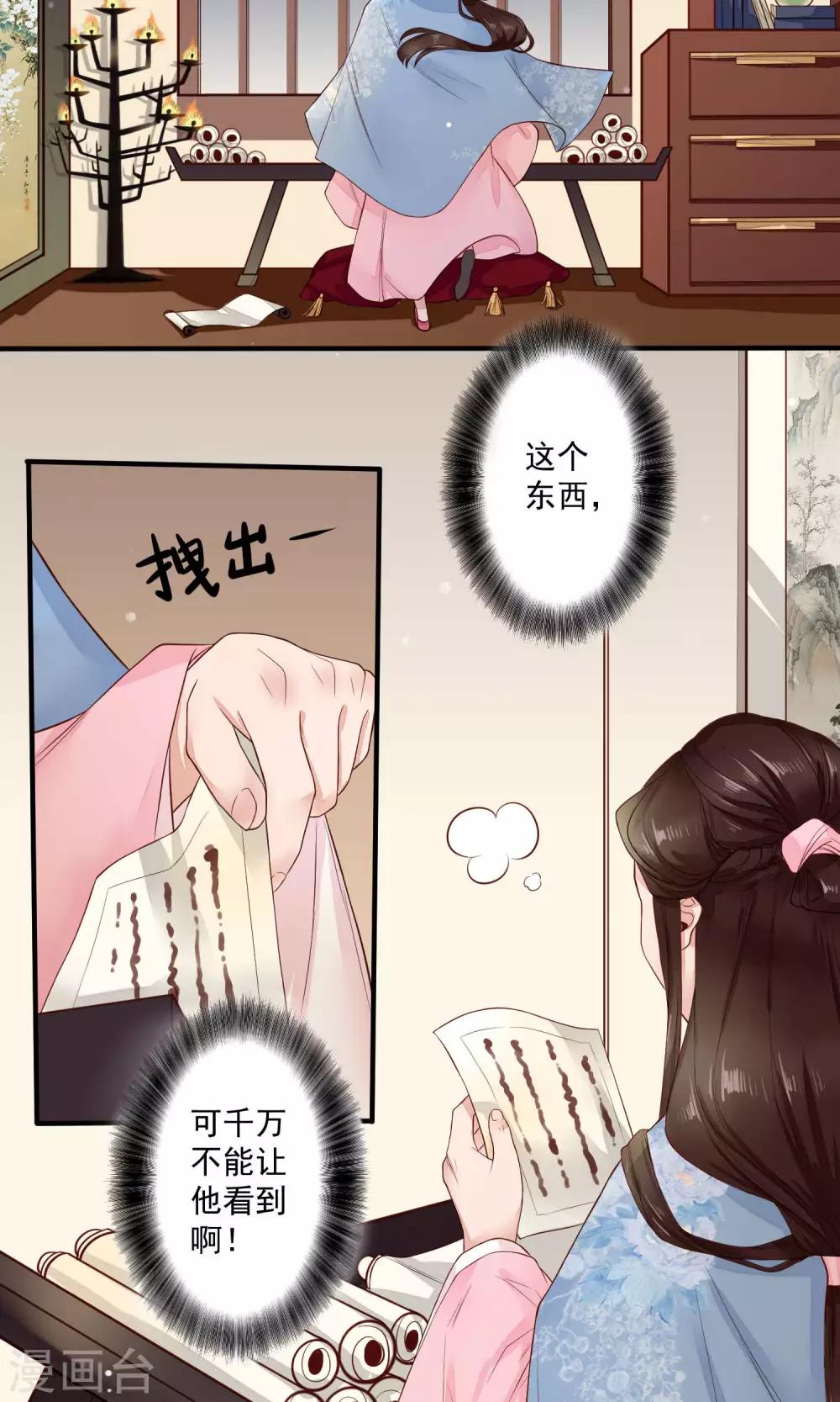 第15话 以爱之名，相伴左右-第16话