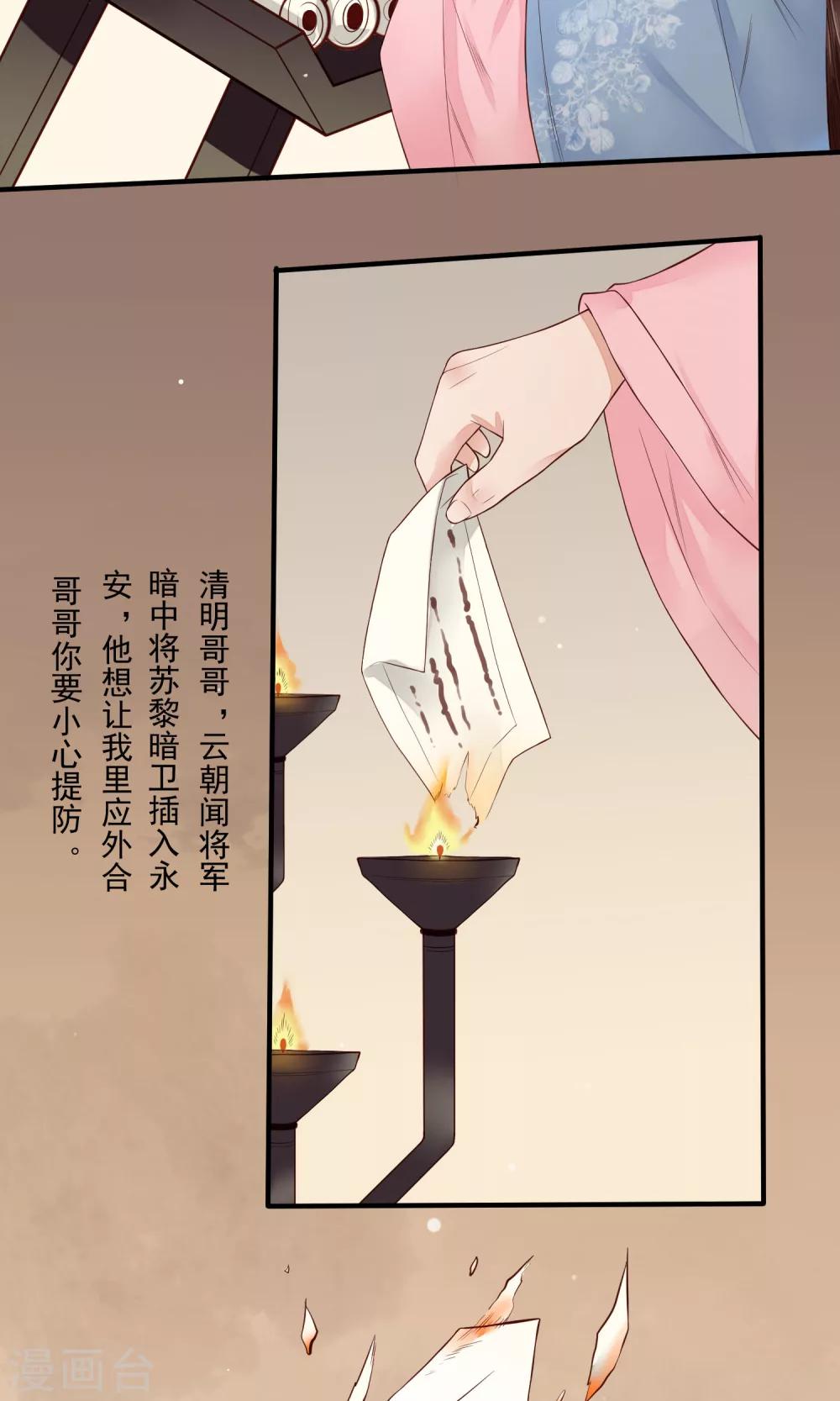 第15话 以爱之名，相伴左右-第16话