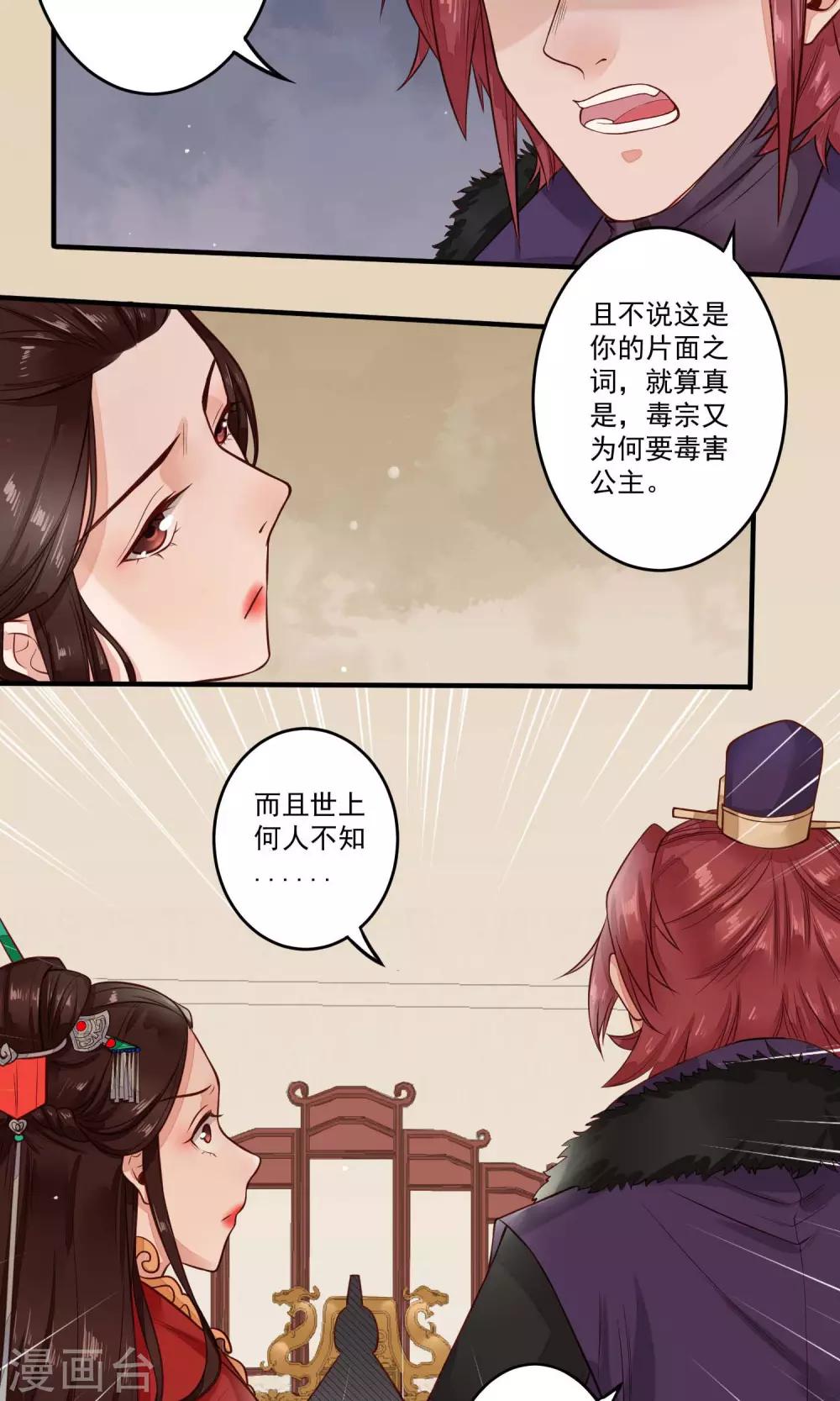 第15话 以爱之名，相伴左右-第16话