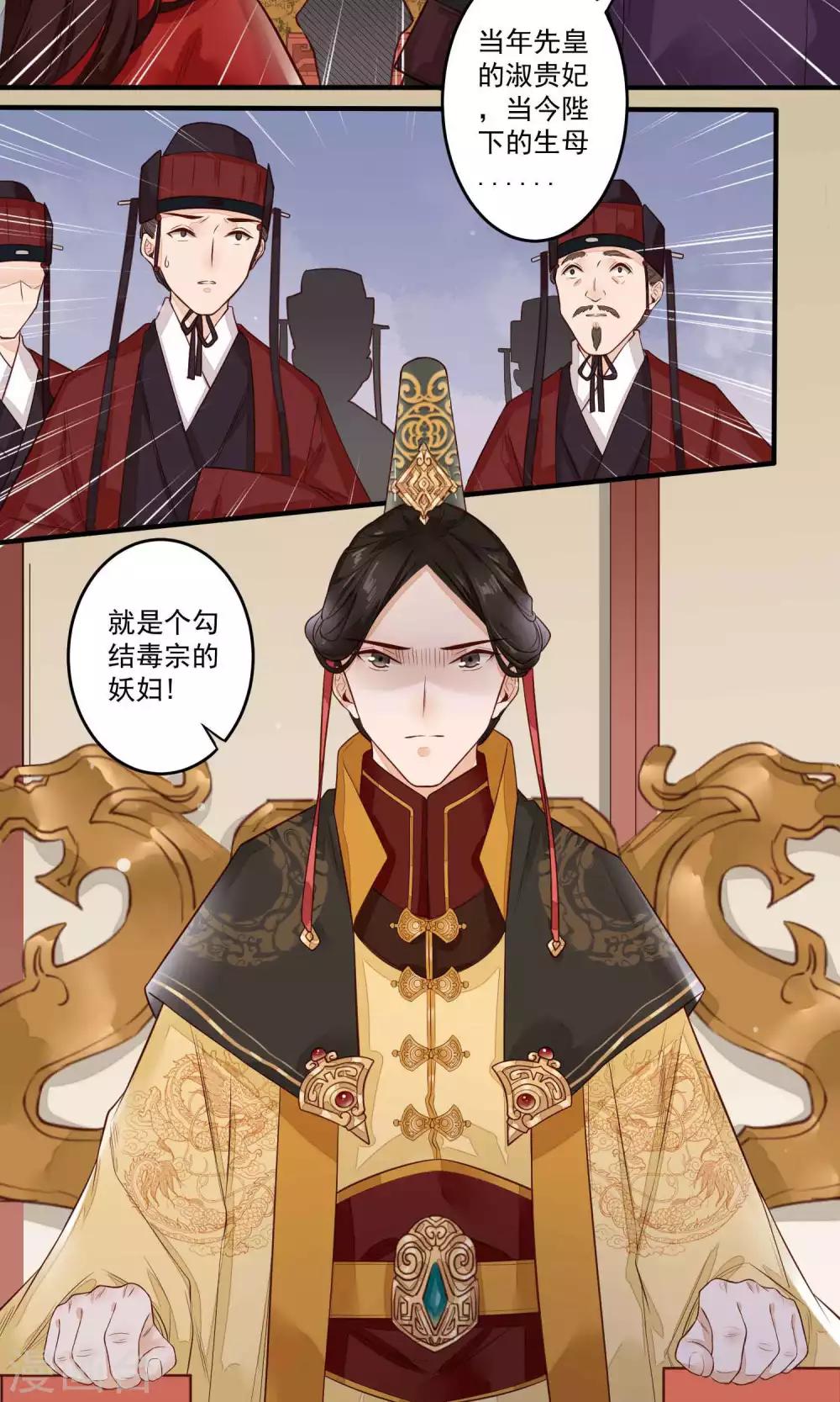 第15话 以爱之名，相伴左右-第16话