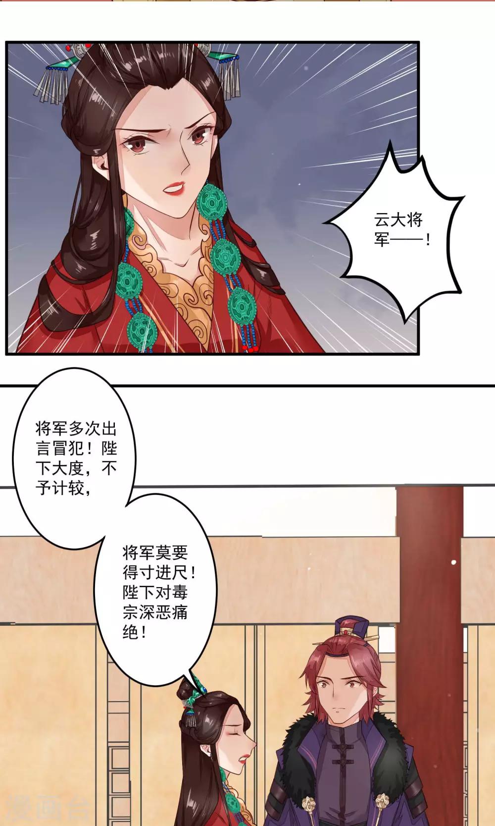 第15话 以爱之名，相伴左右-第16话