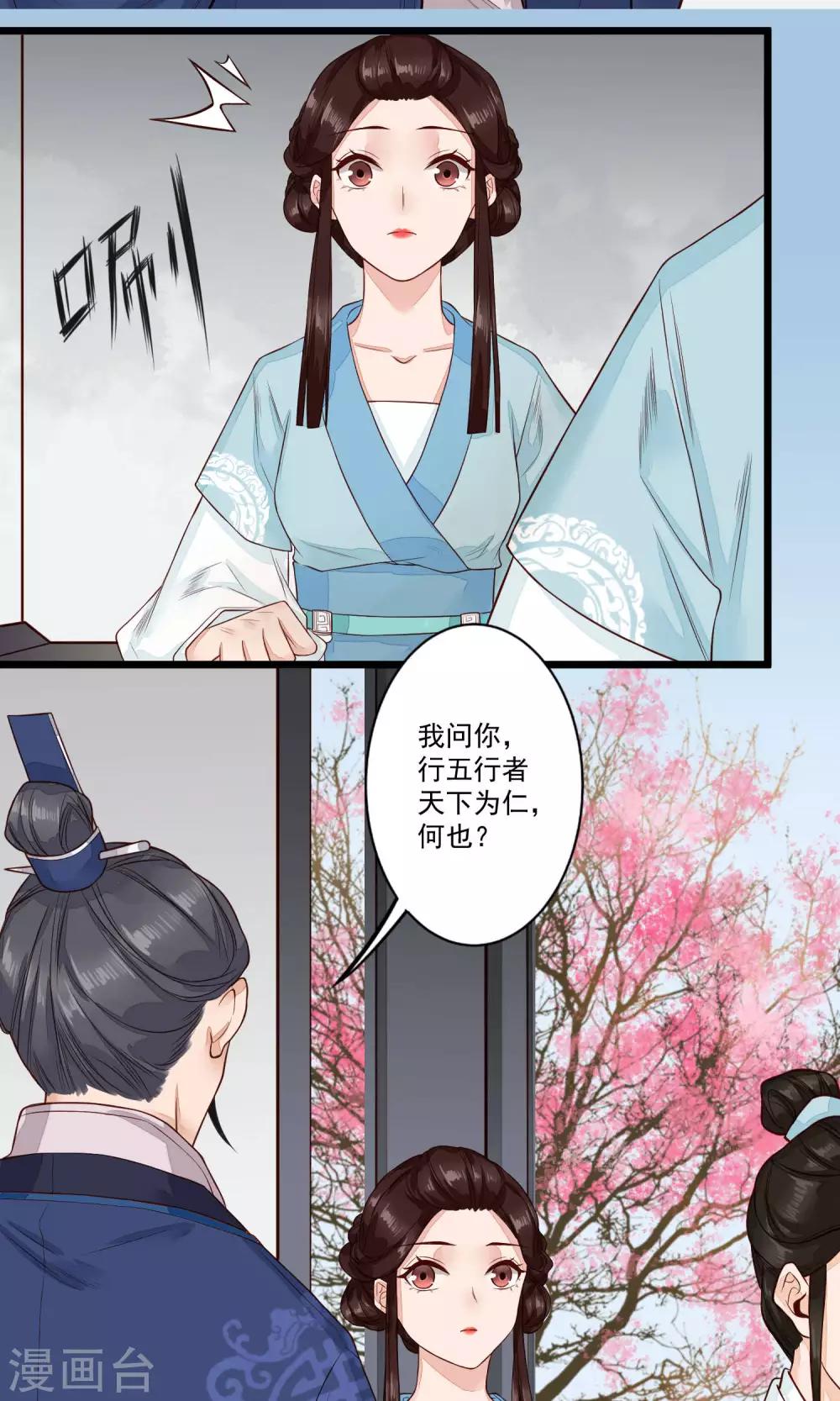 第17话 青梅竹马，两小无猜-第18话