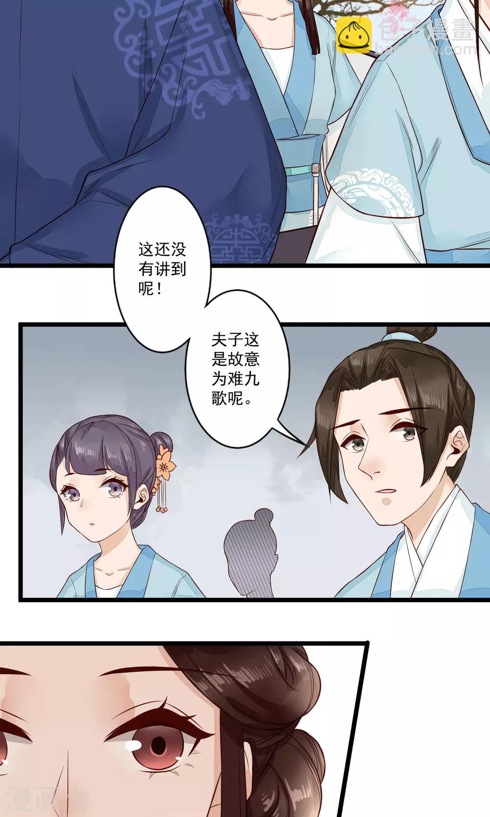 第17话 青梅竹马，两小无猜-第18话