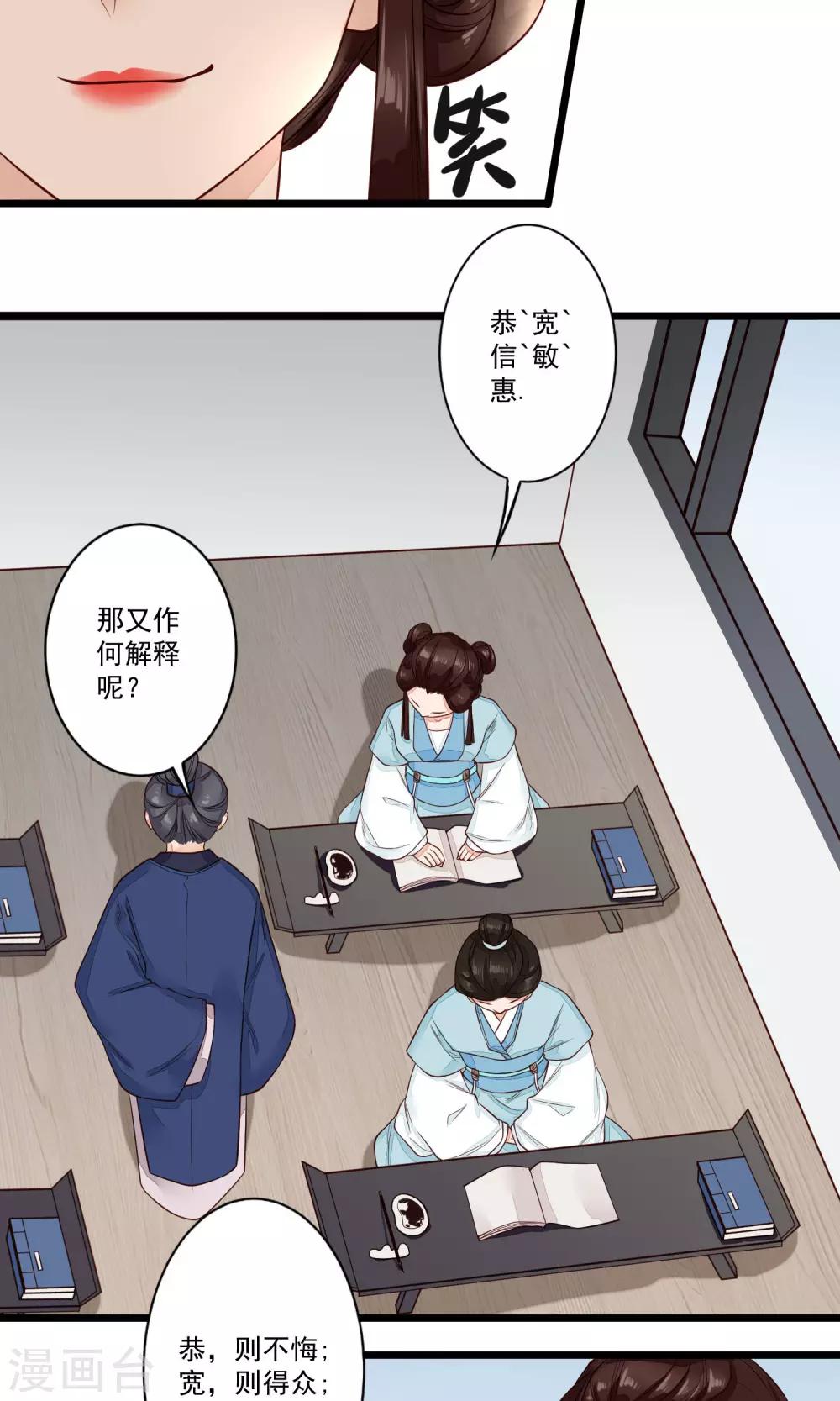 第17话 青梅竹马，两小无猜-第18话