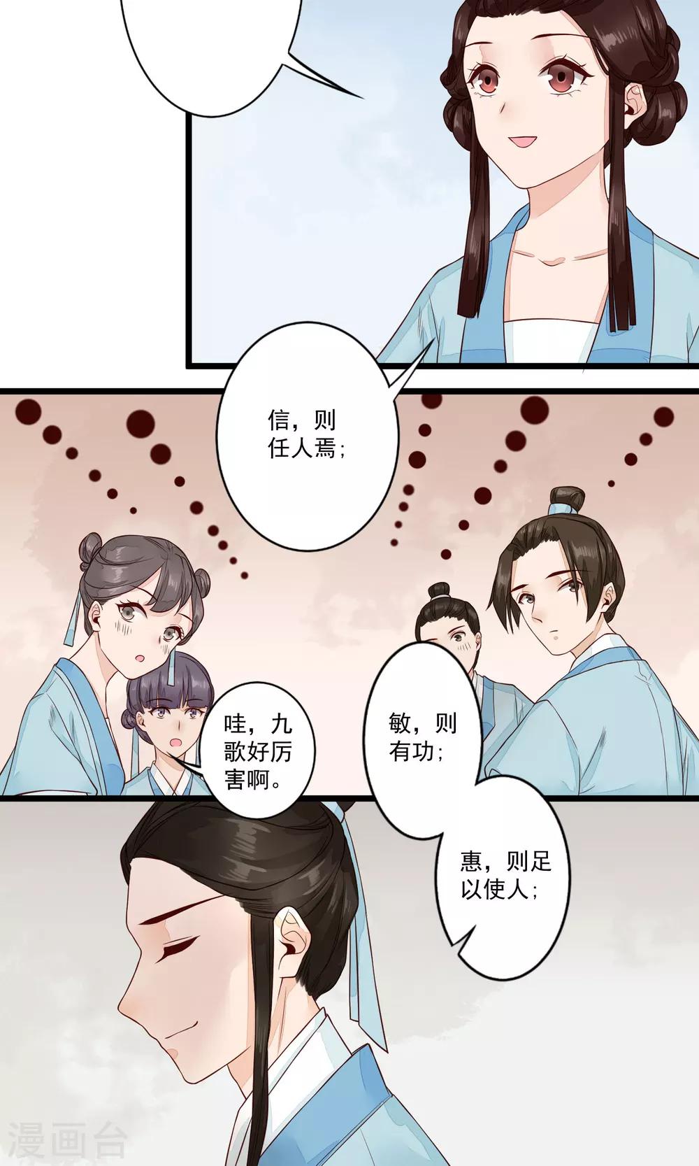 第17话 青梅竹马，两小无猜-第18话