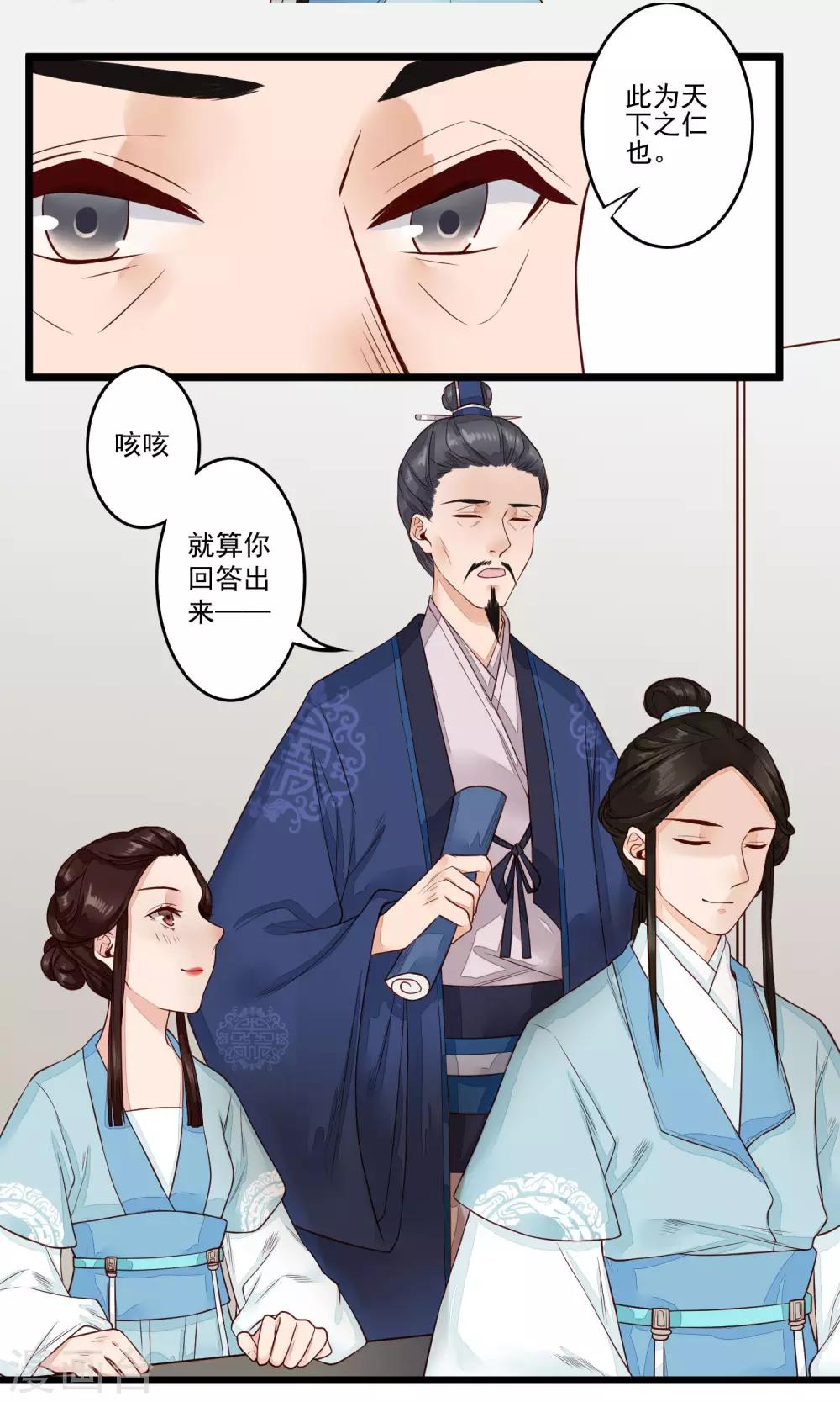 第17话 青梅竹马，两小无猜-第18话