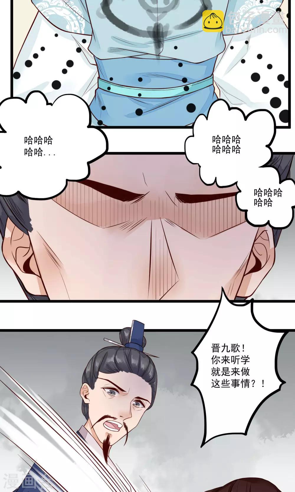 第17话 青梅竹马，两小无猜-第18话