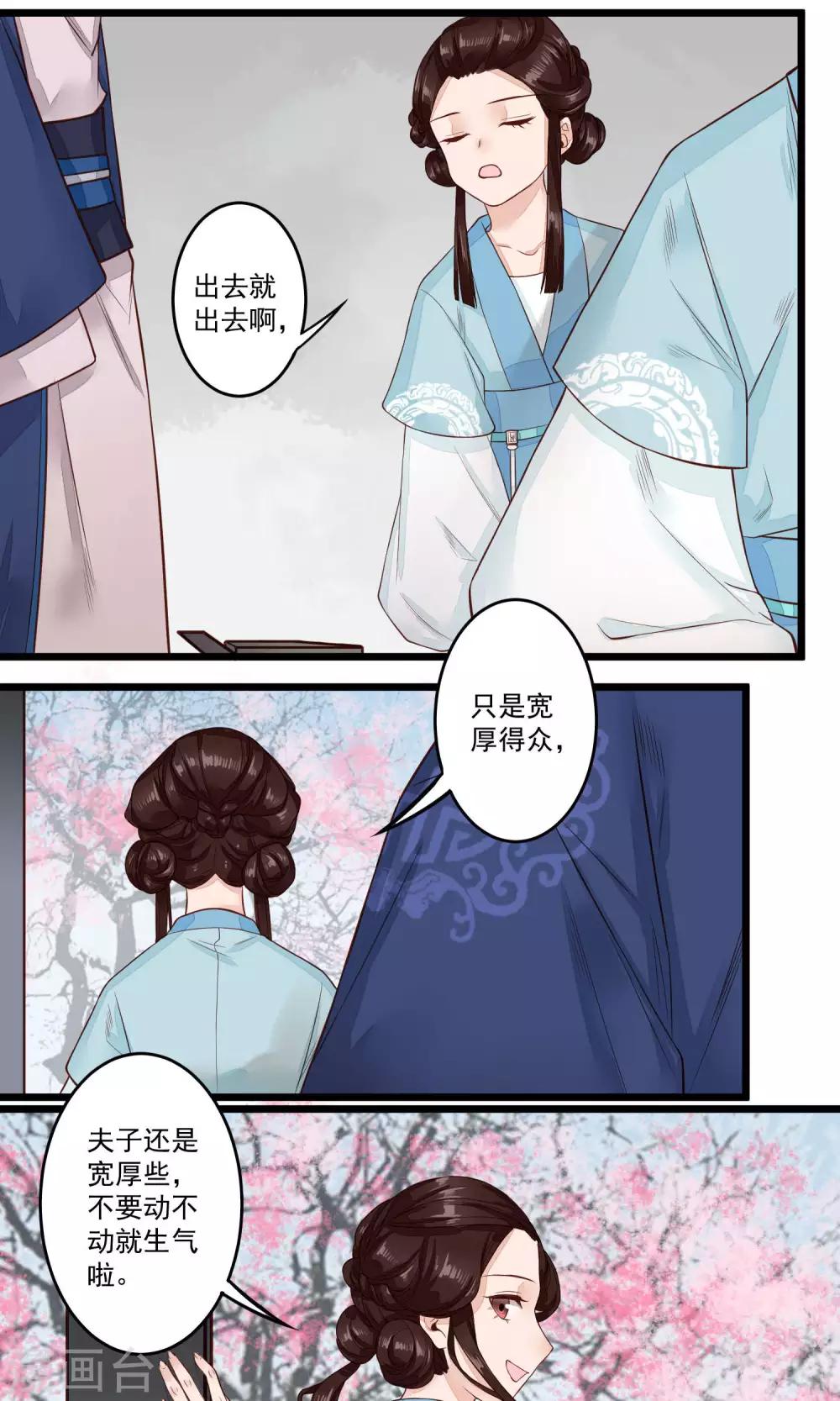 第17话 青梅竹马，两小无猜-第18话