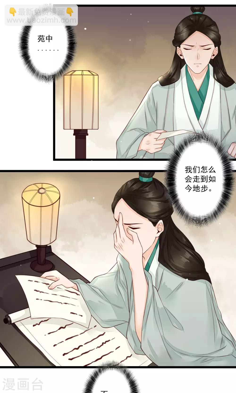 第17话 青梅竹马，两小无猜-第18话