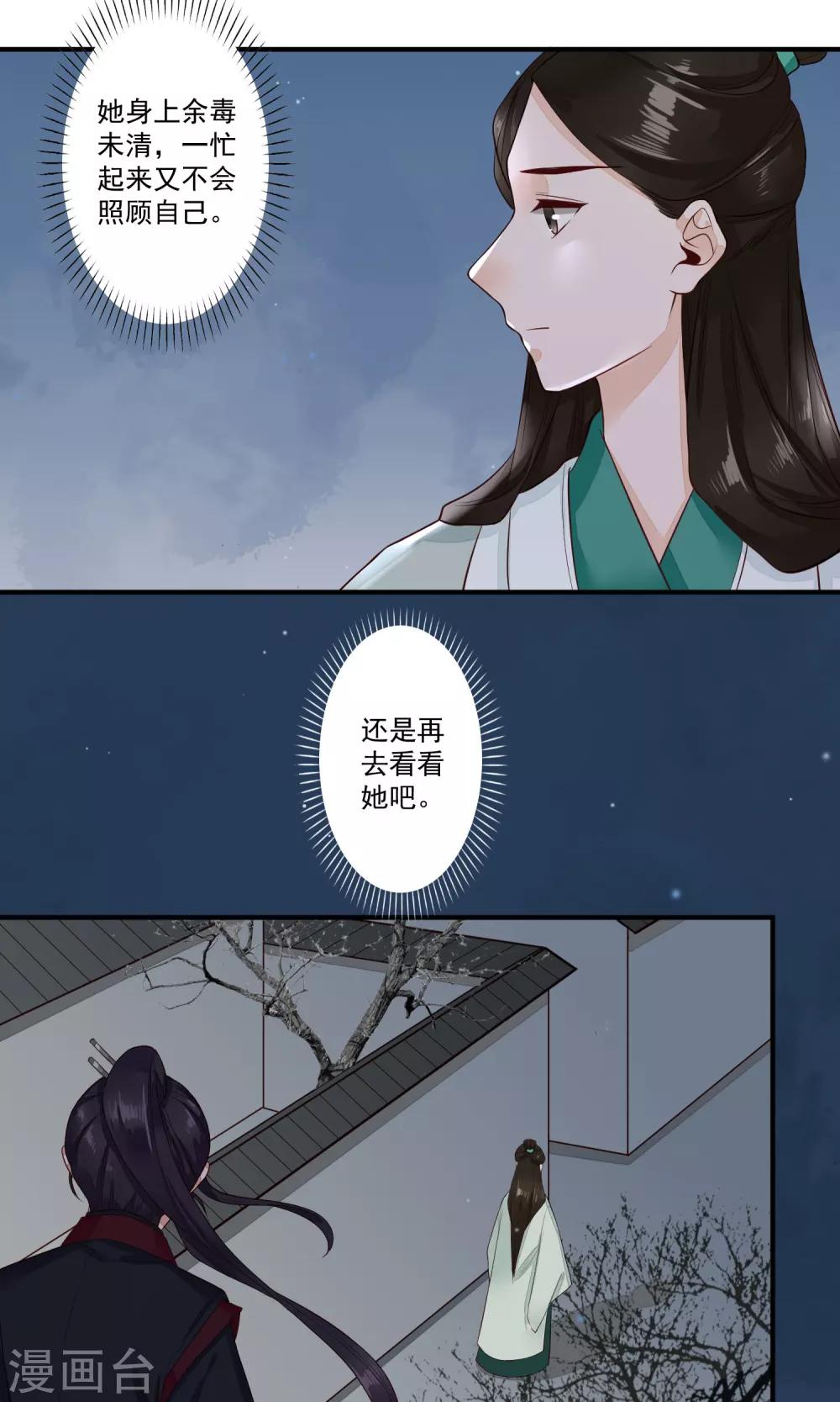 第17话 青梅竹马，两小无猜-第18话