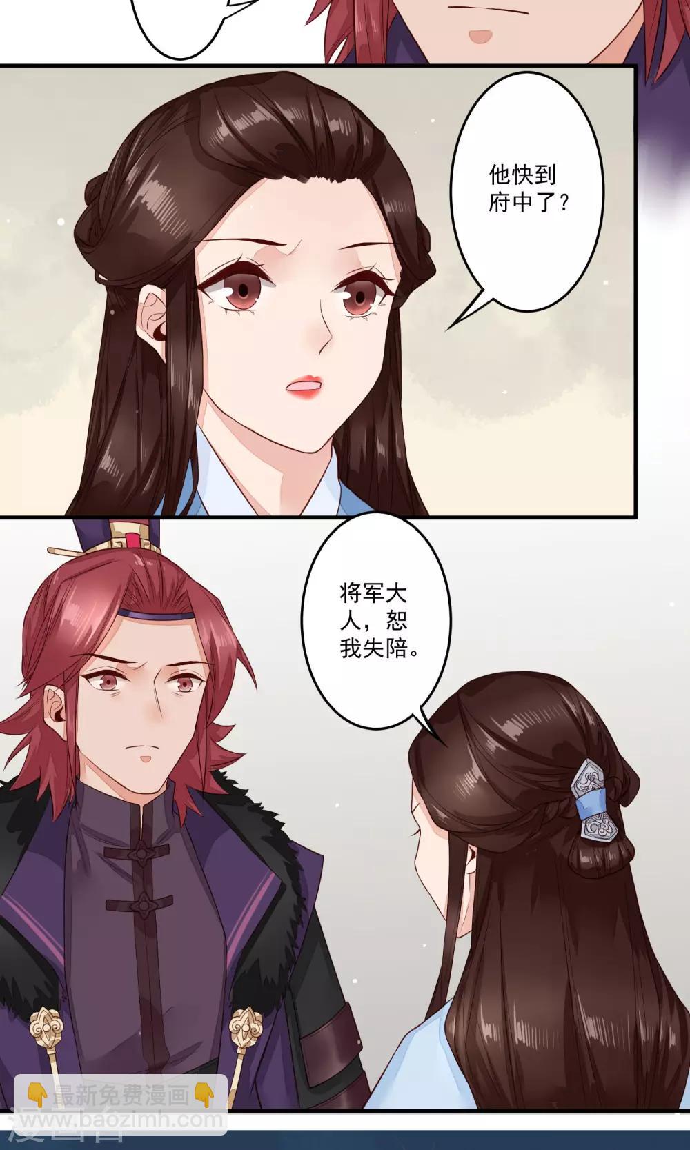 第17话 青梅竹马，两小无猜-第18话