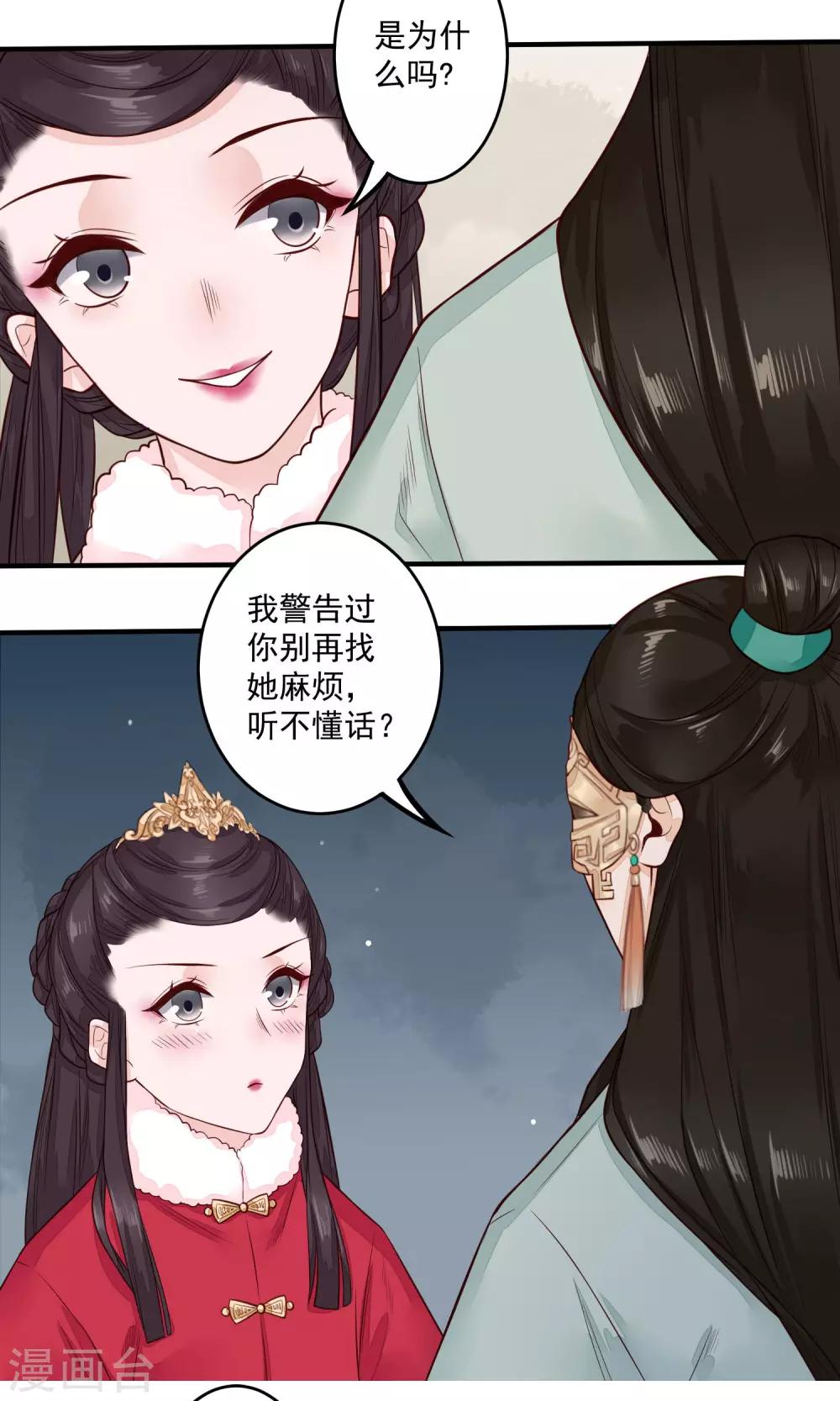 第17话 青梅竹马，两小无猜-第18话