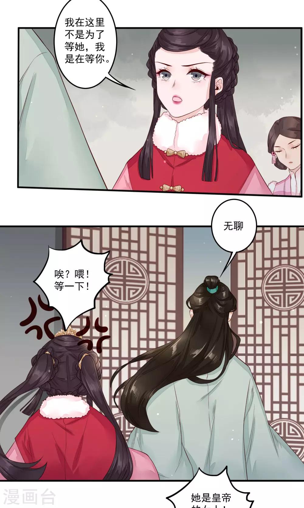 第17话 青梅竹马，两小无猜-第18话