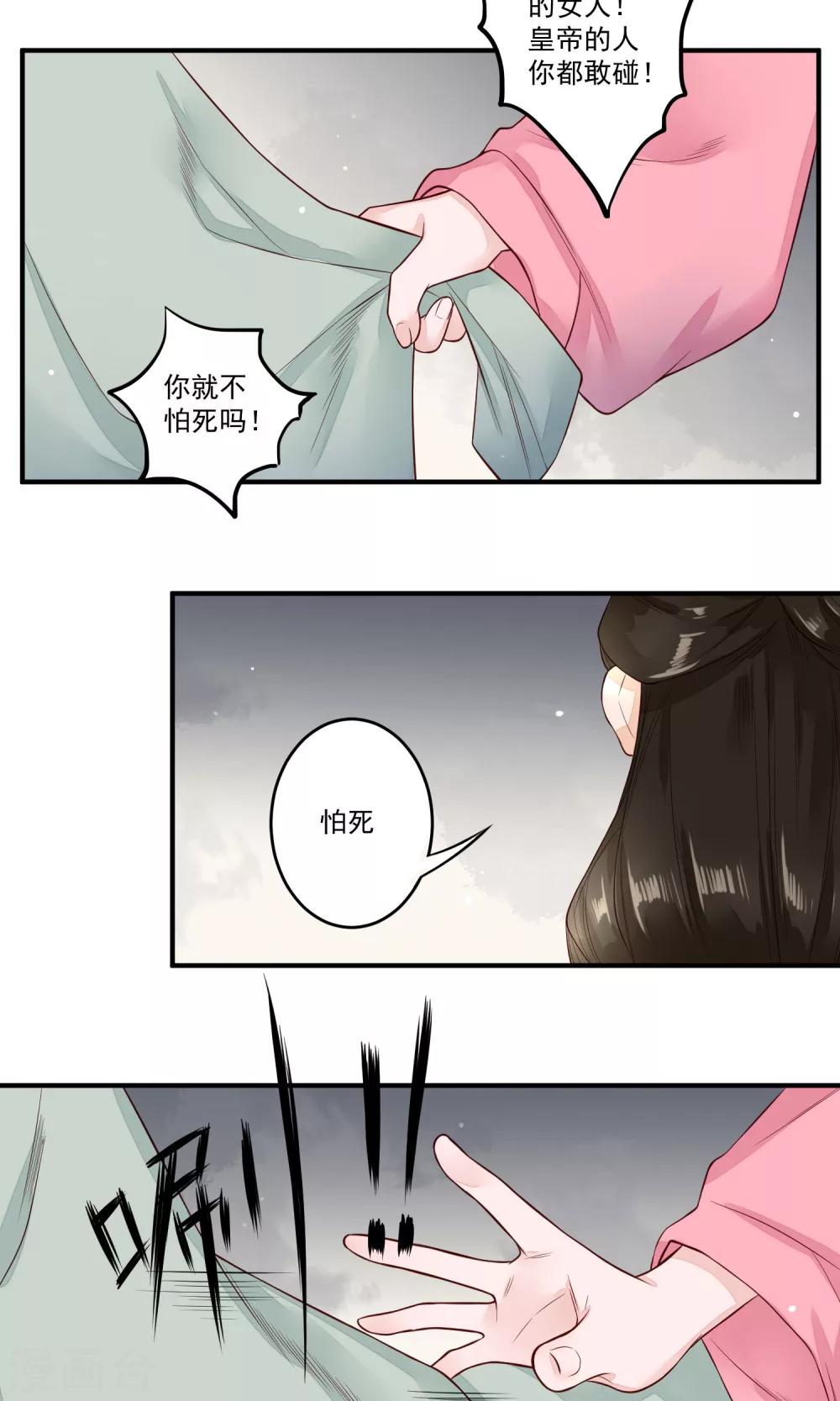 第17话 青梅竹马，两小无猜-第18话