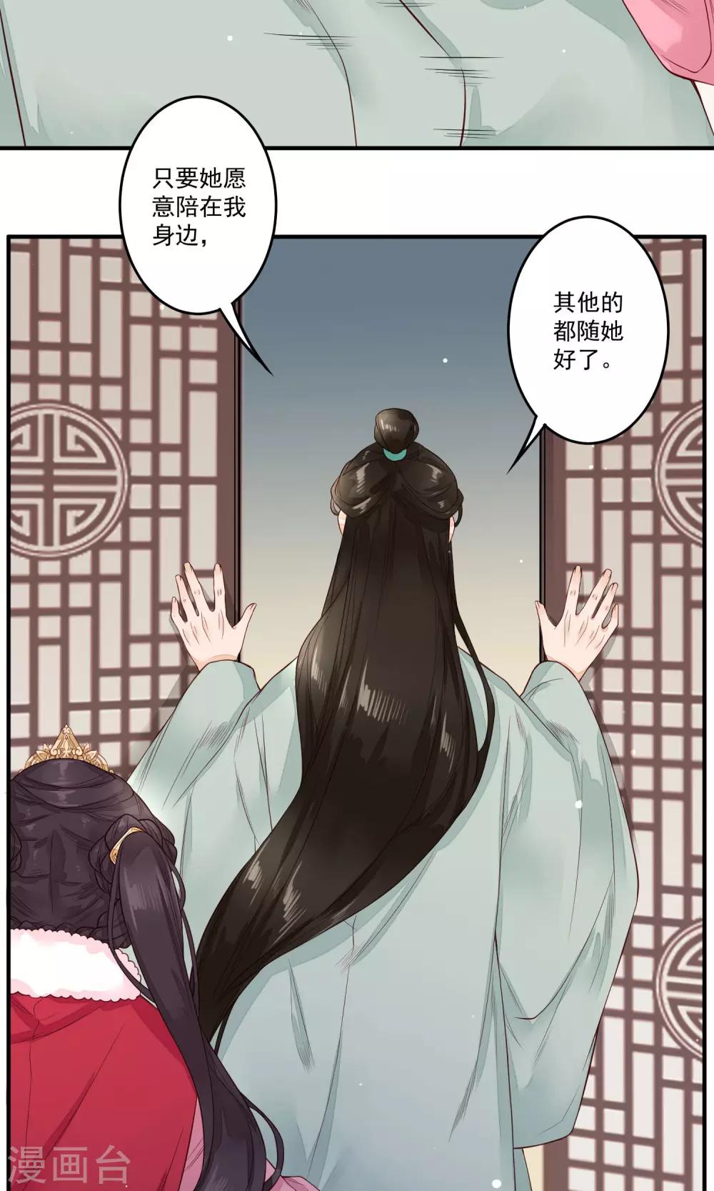 第17话 青梅竹马，两小无猜-第18话