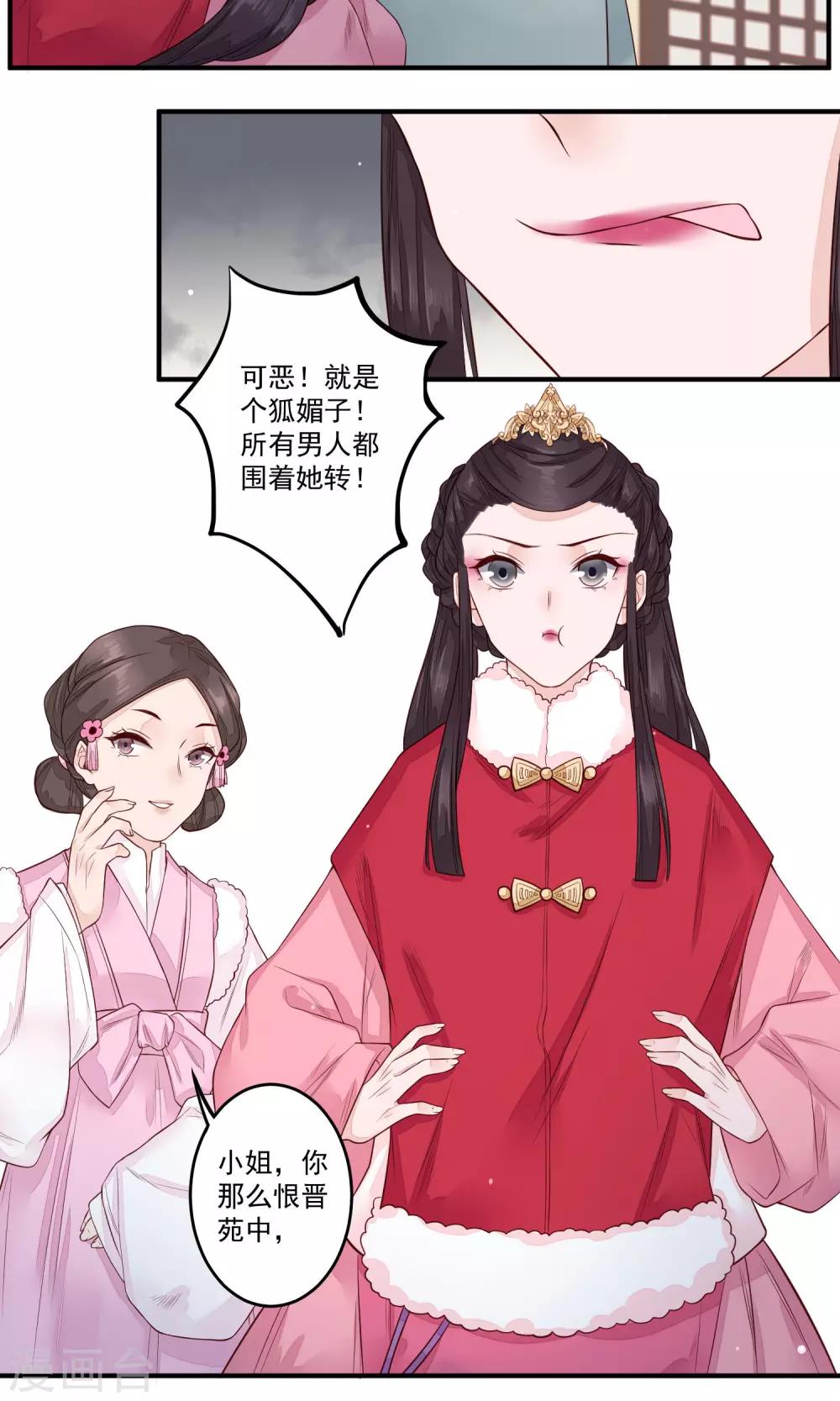 第17话 青梅竹马，两小无猜-第18话