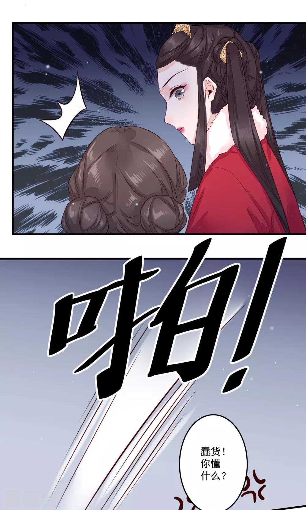 第17话 青梅竹马，两小无猜-第18话