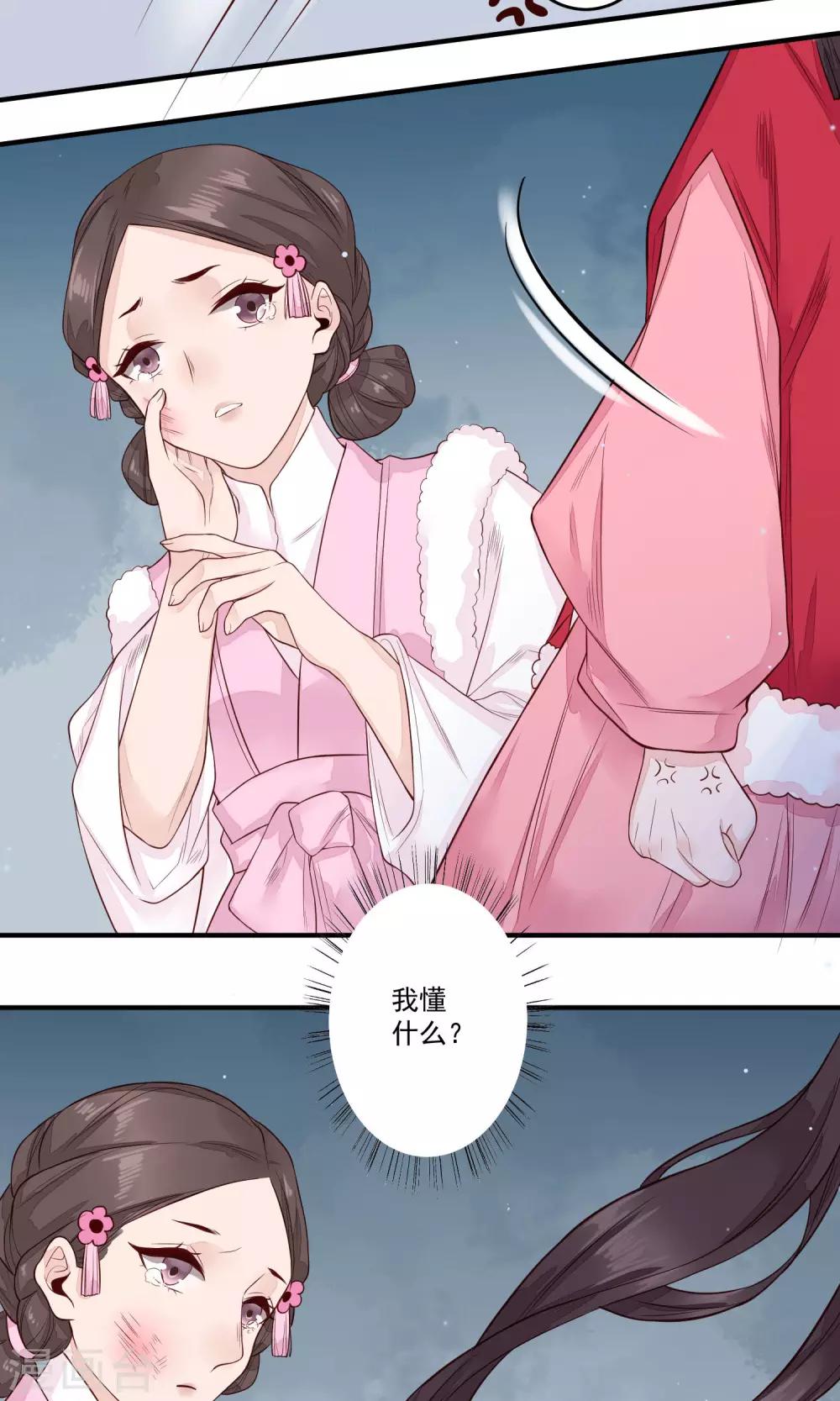 第17话 青梅竹马，两小无猜-第18话