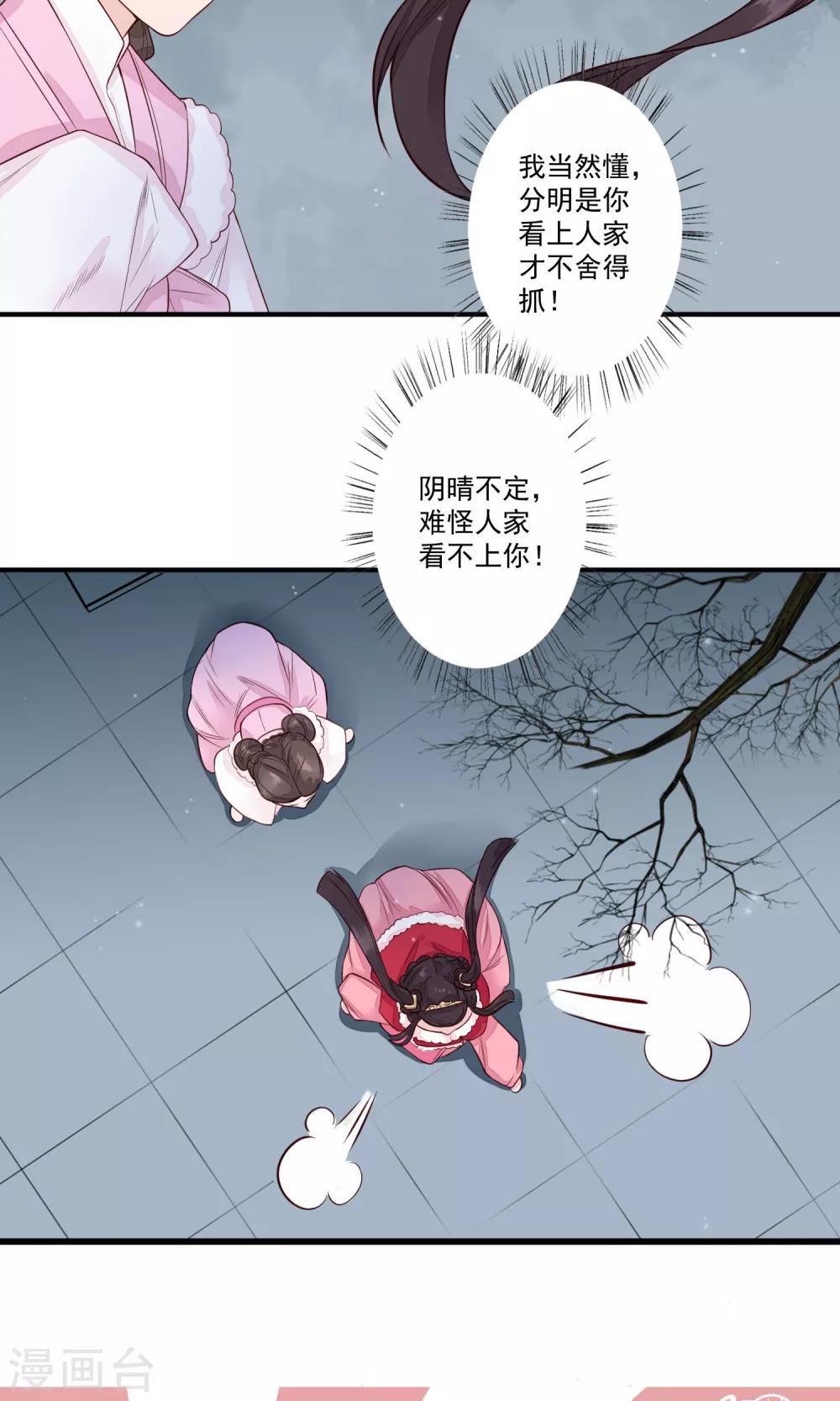 第17话 青梅竹马，两小无猜-第18话
