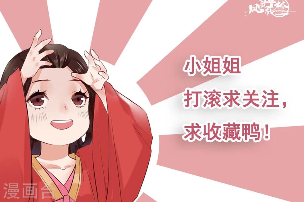 第17话 青梅竹马，两小无猜-第18话