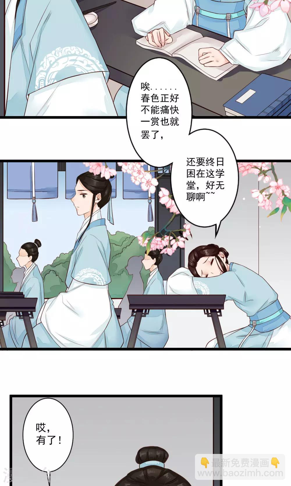 第17话 青梅竹马，两小无猜-第18话