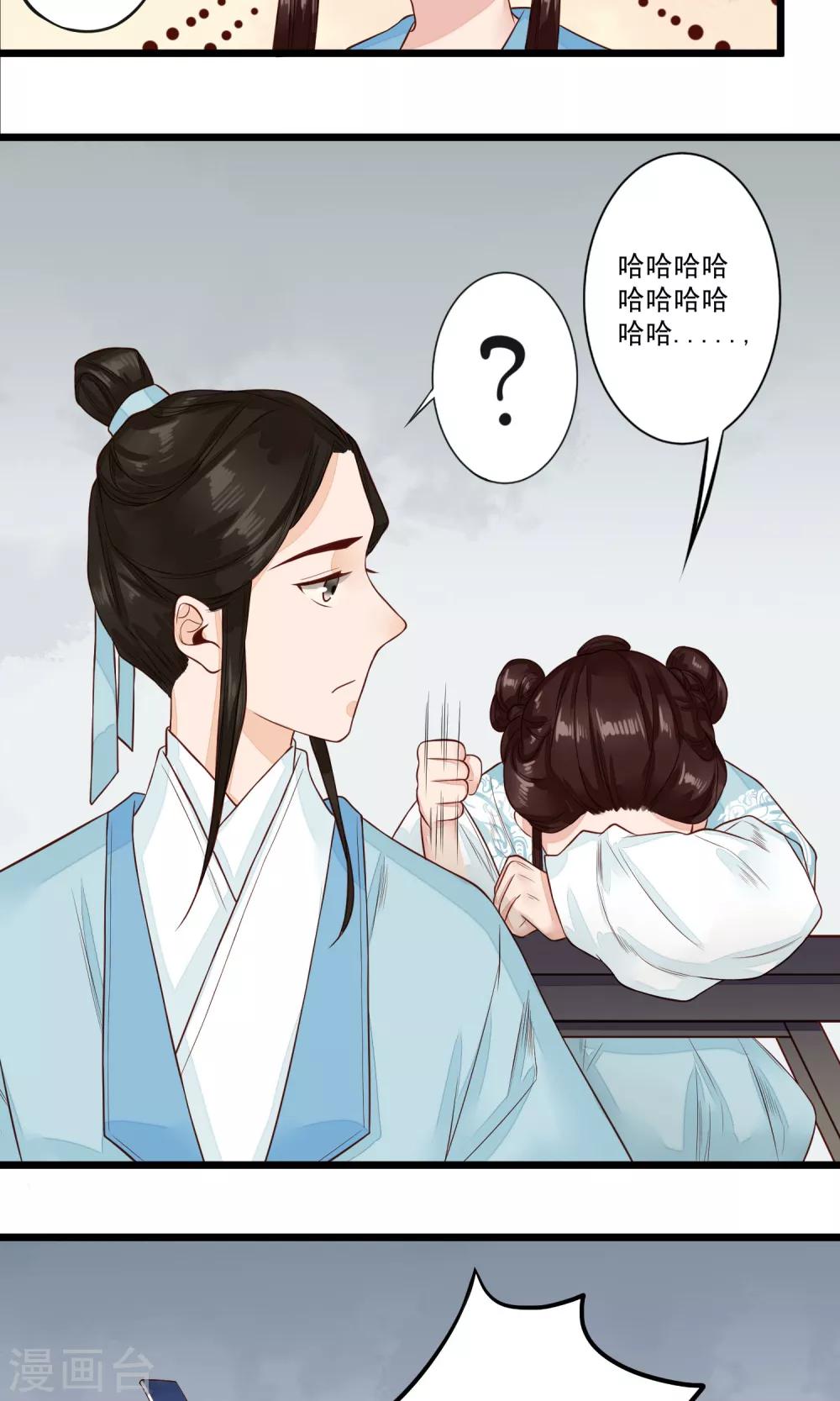 第17话 青梅竹马，两小无猜-第18话