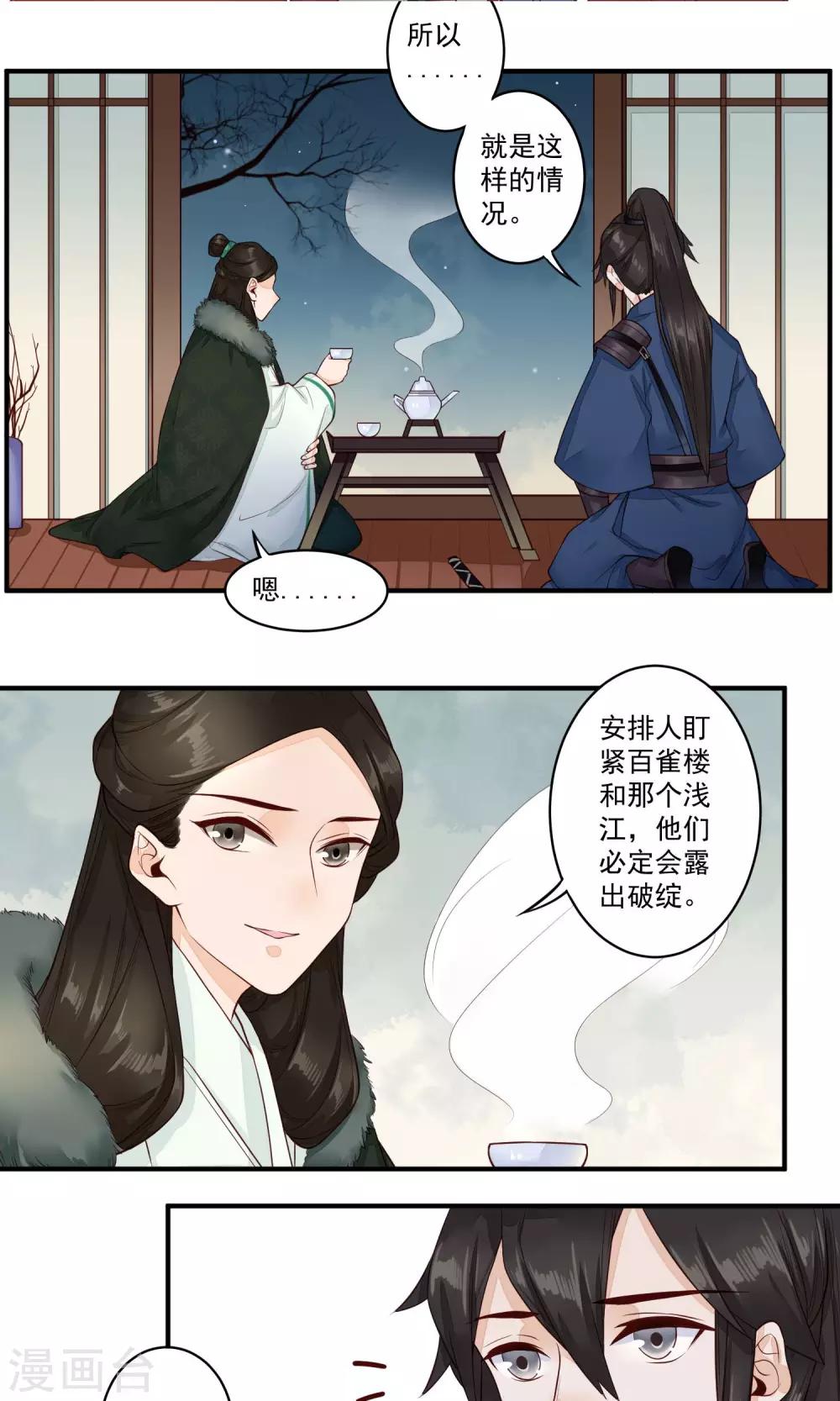 第19话 教书先生-第20话