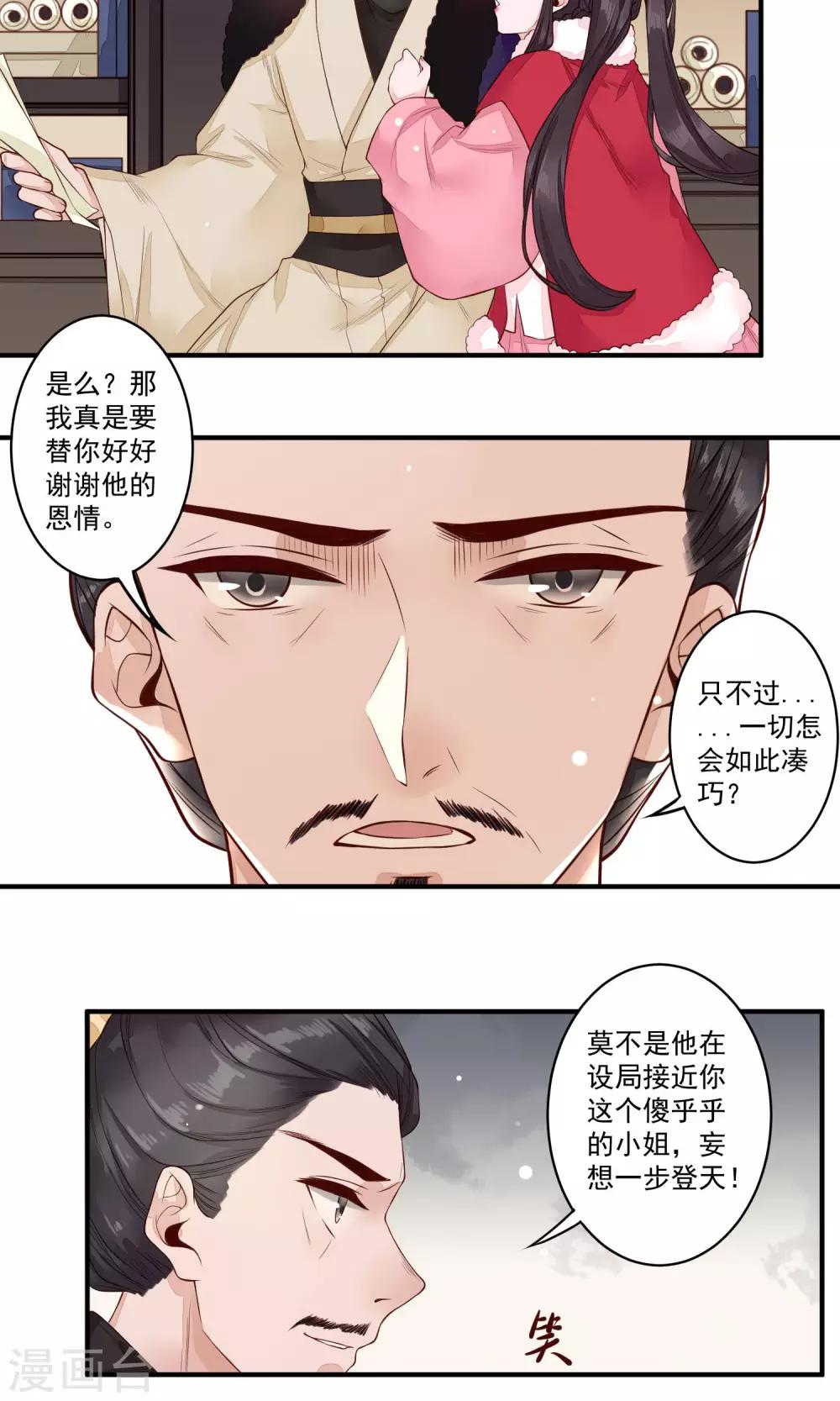 第19话 教书先生-第20话