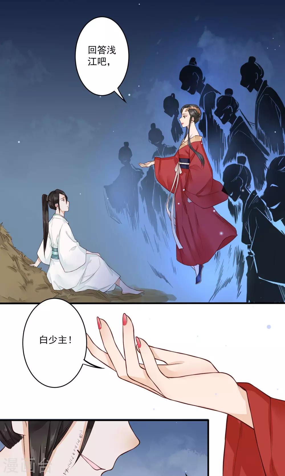 第19话 教书先生-第20话