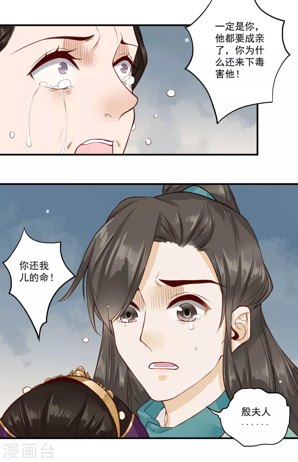 第21话 新的案件-第22话