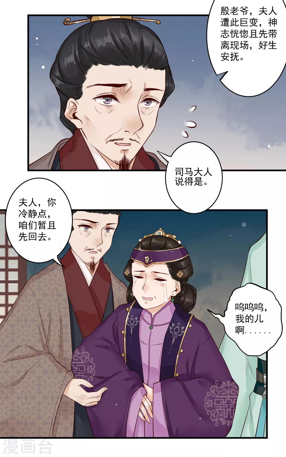 第21话 新的案件-第22话
