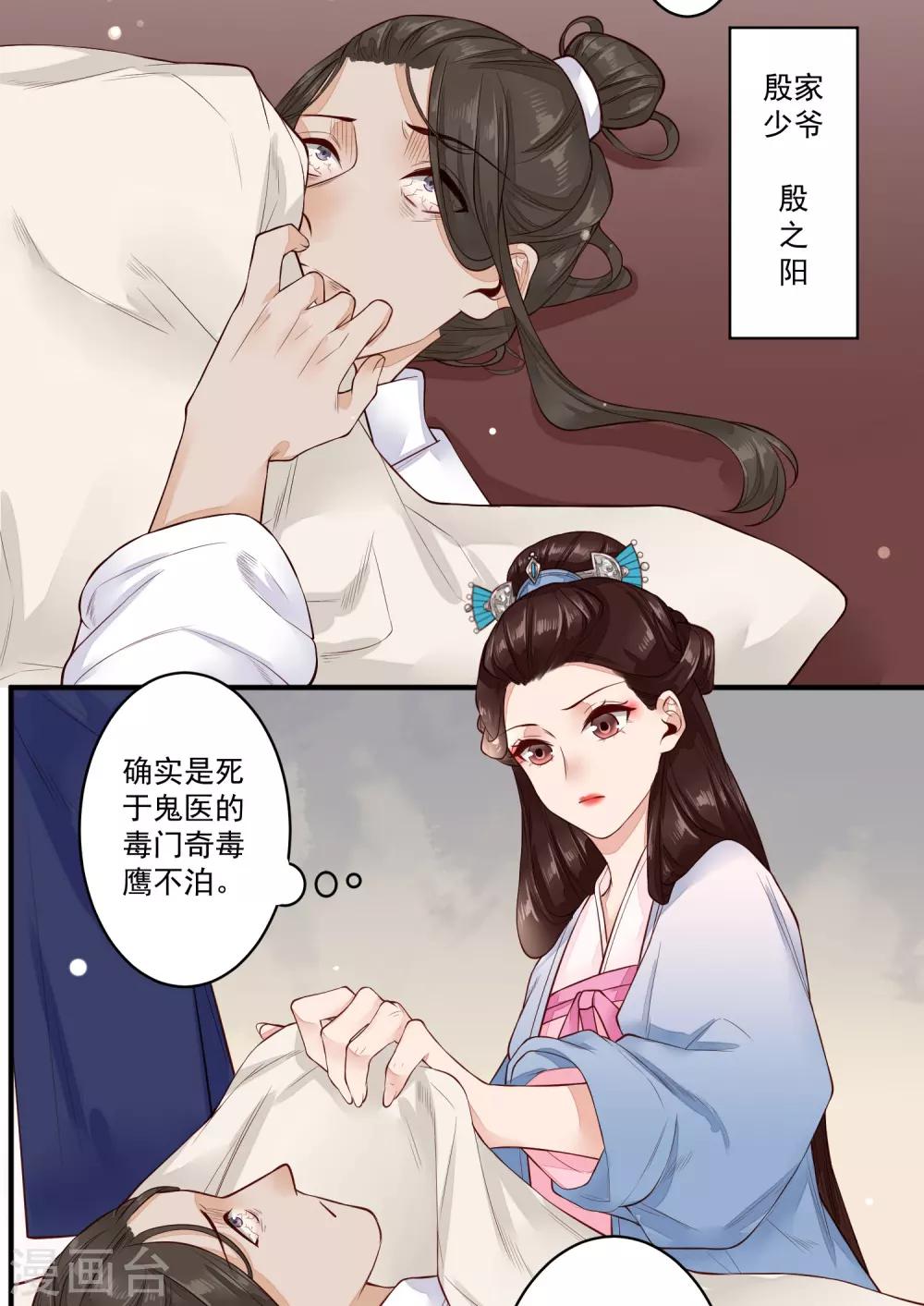 第21话 新的案件-第22话