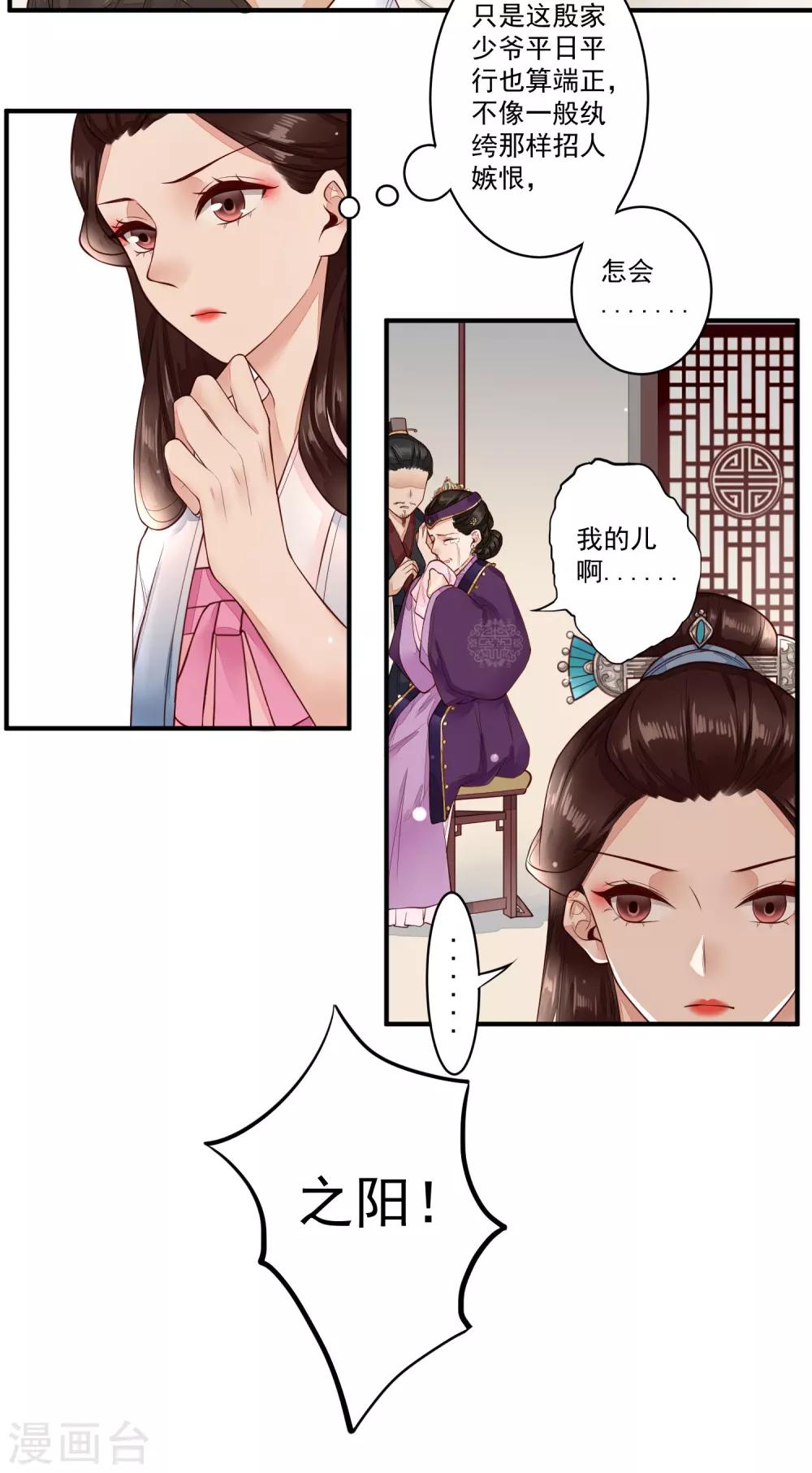 第21话 新的案件-第22话