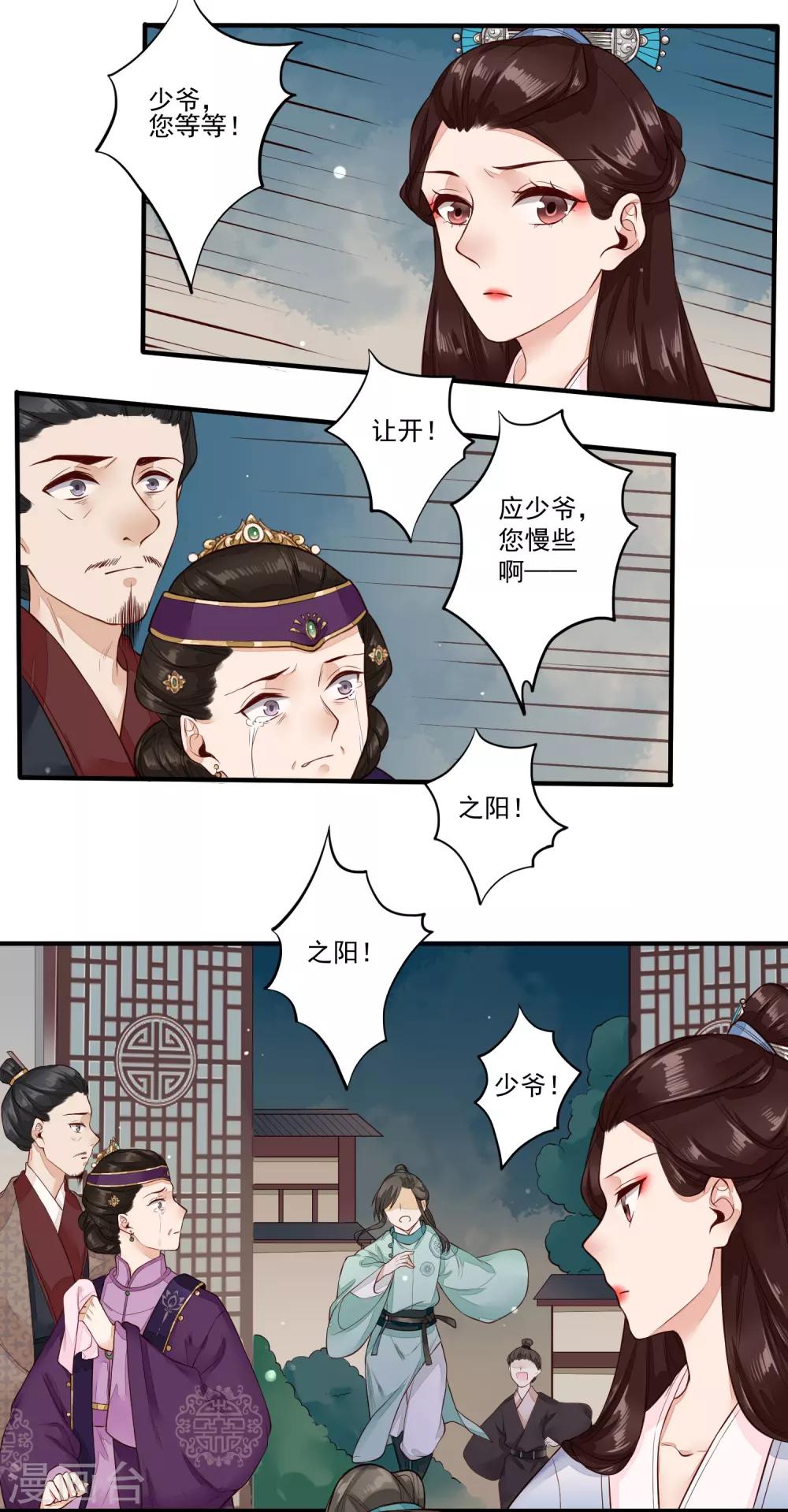 第21话 新的案件-第22话