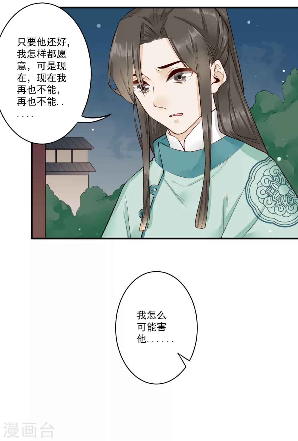 第23话 姐姐的故事-第24话