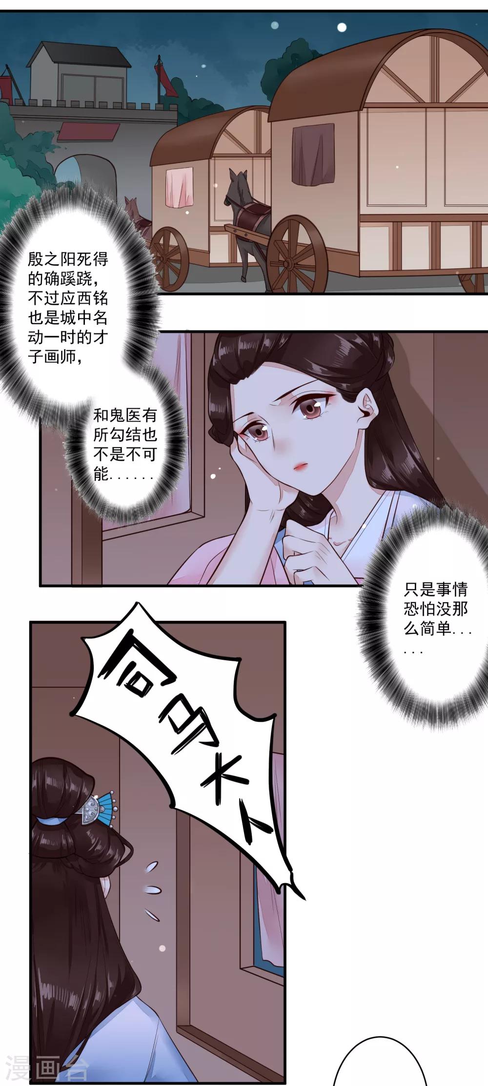 第23话 姐姐的故事-第24话