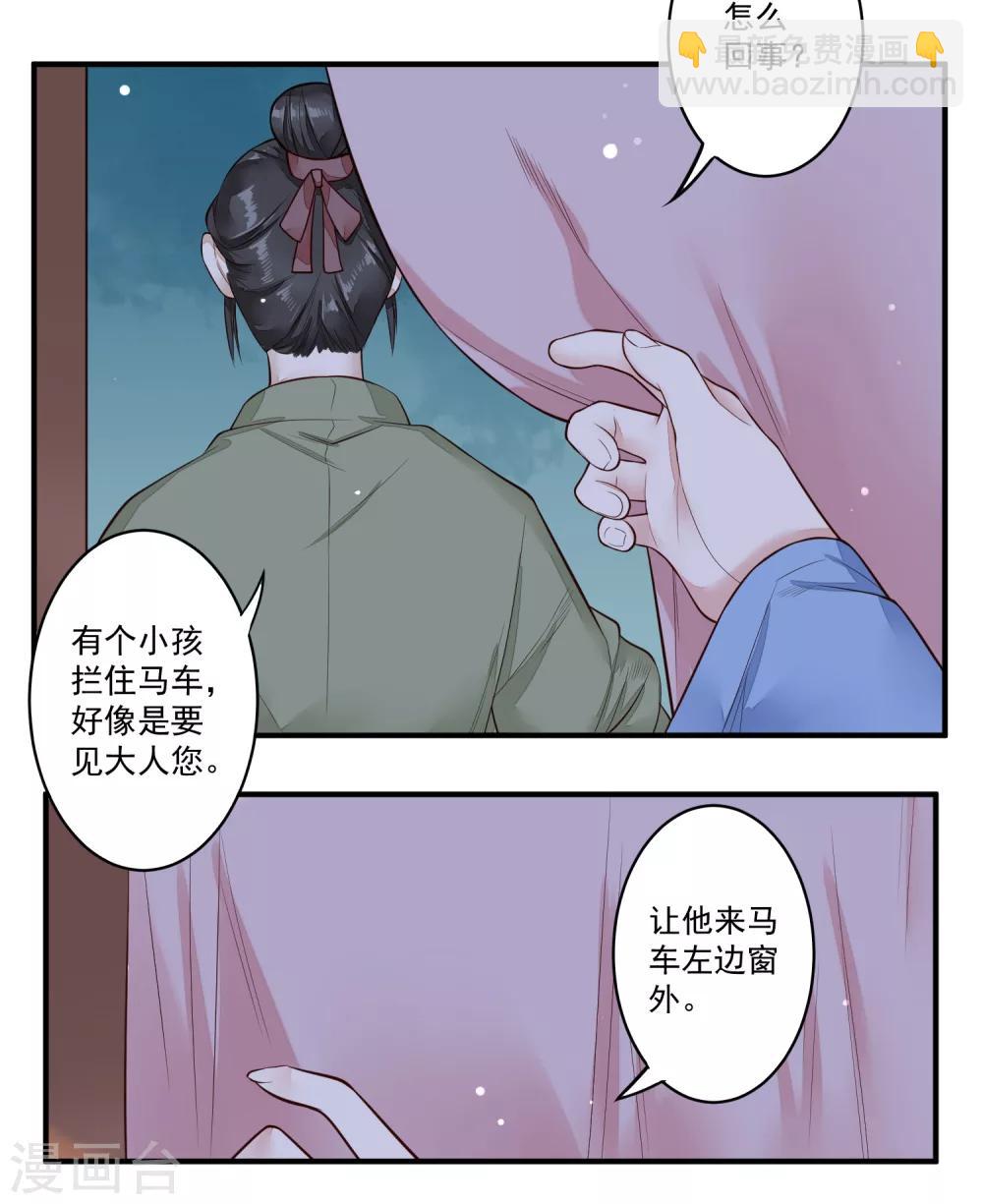 第23话 姐姐的故事-第24话