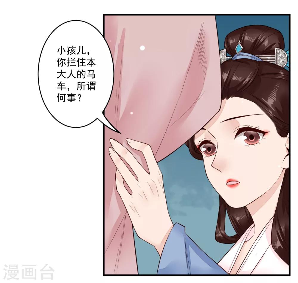 第23话 姐姐的故事-第24话