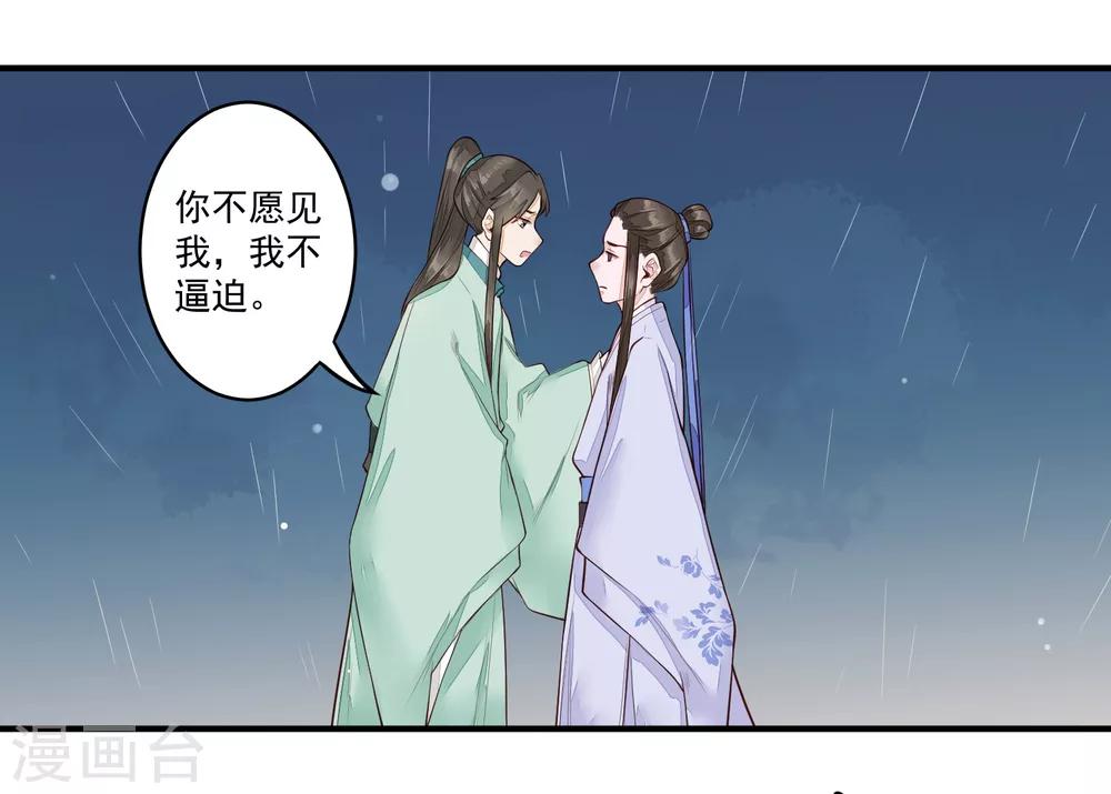 第23话 姐姐的故事-第24话