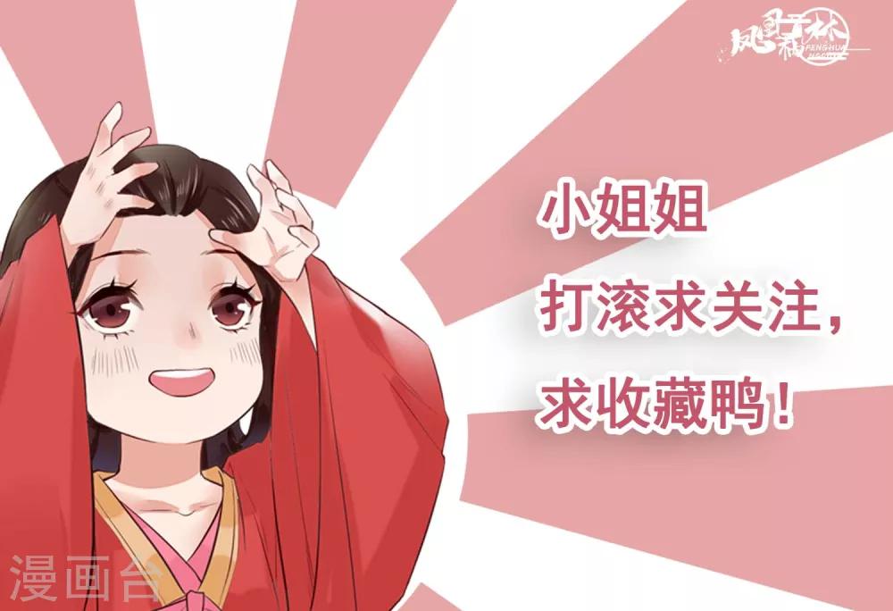 第23话 姐姐的故事-第24话