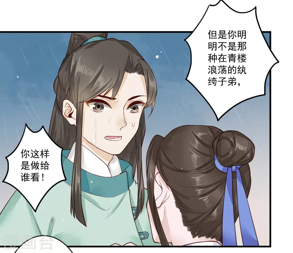 第23话 姐姐的故事-第24话