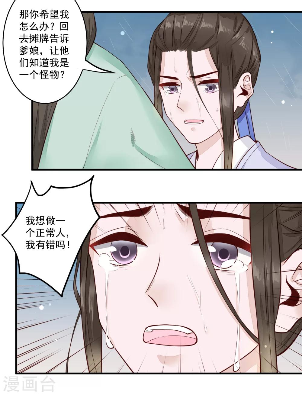 第23话 姐姐的故事-第24话