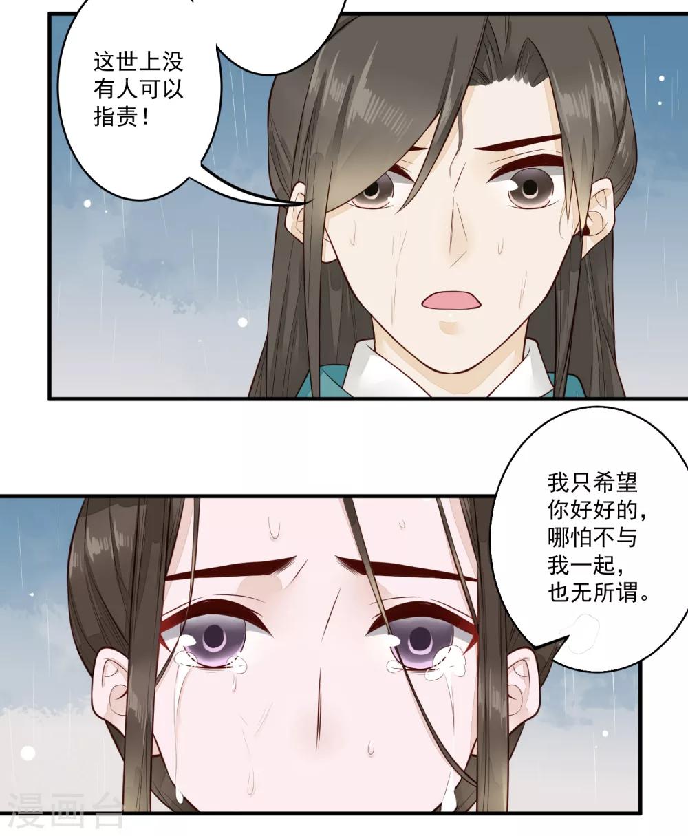 第23话 姐姐的故事-第24话