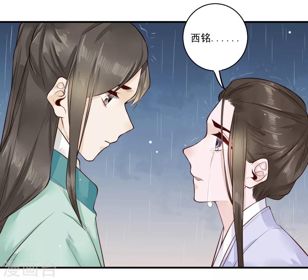 第23话 姐姐的故事-第24话