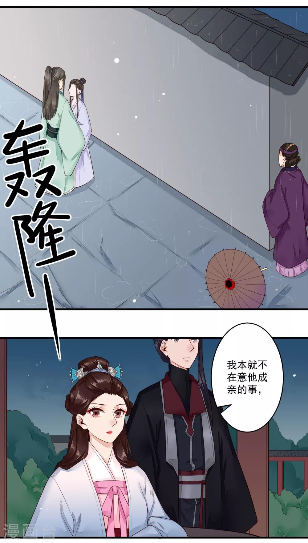 第23话 姐姐的故事-第24话