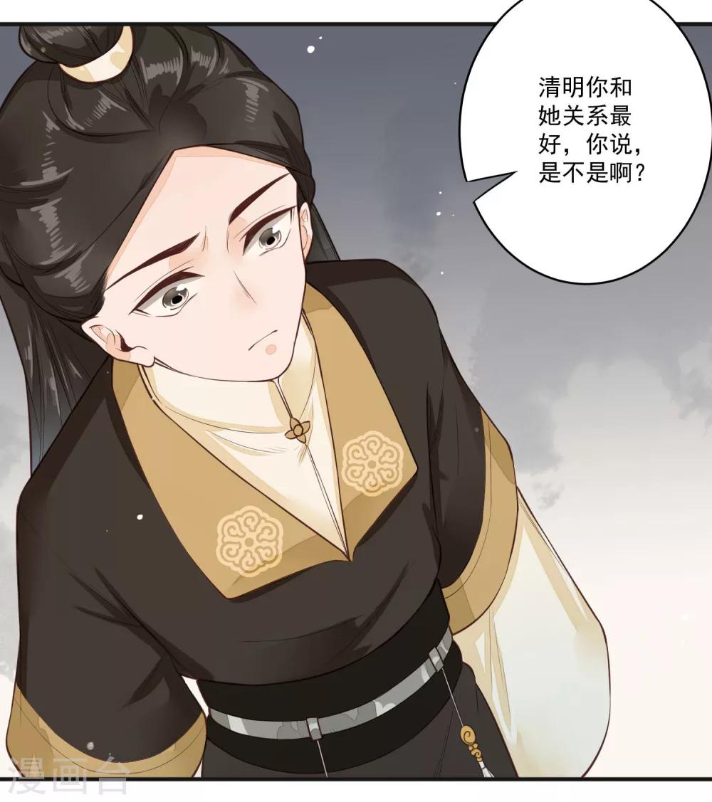 第25话 我可以为她担保-第26话