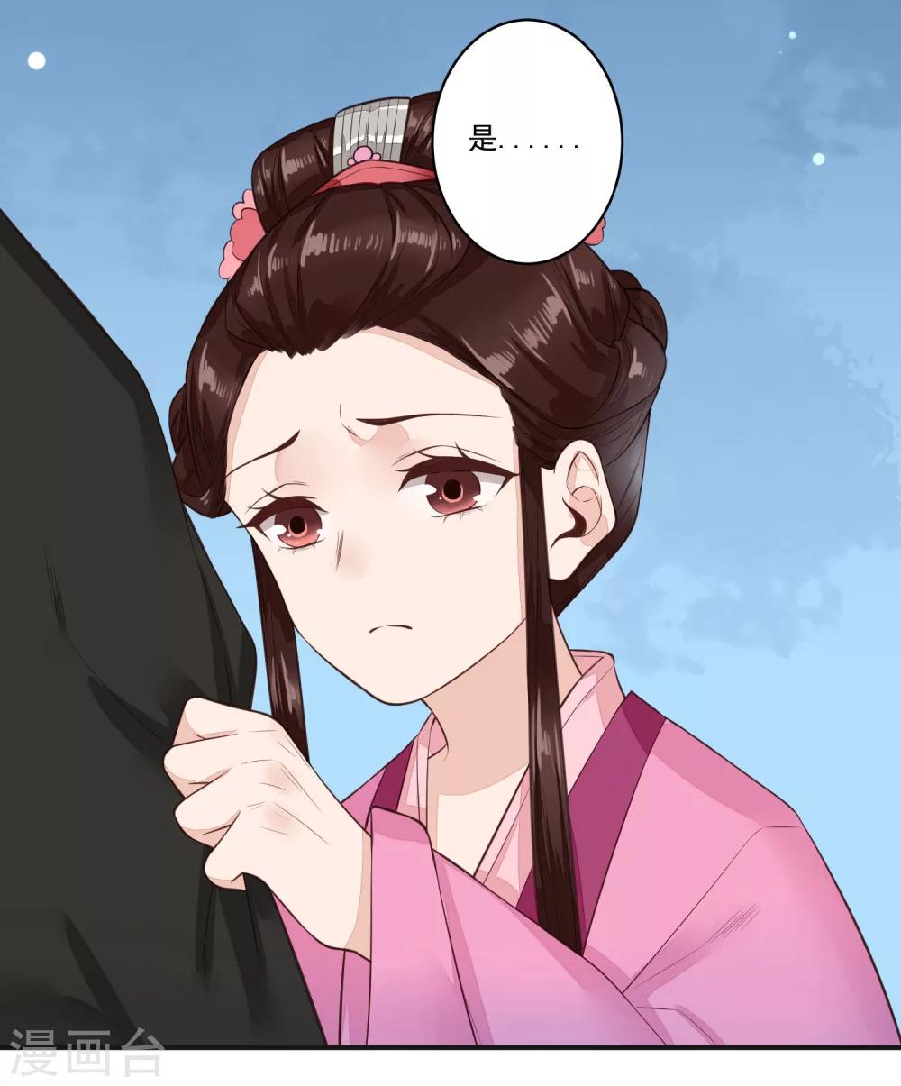 第25话 我可以为她担保-第26话