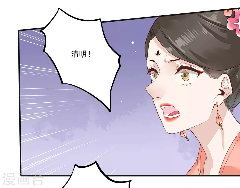 第25话 我可以为她担保-第26话